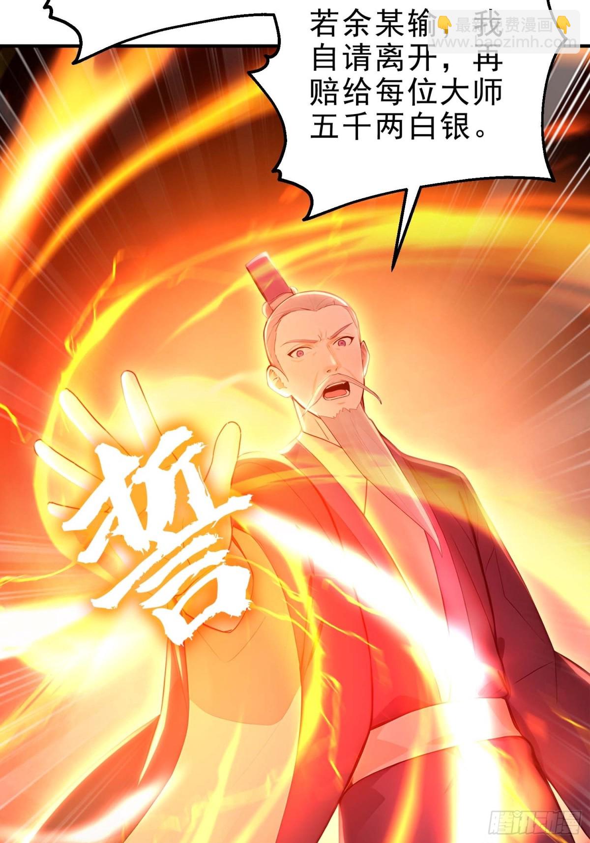 37   水滴石穿-第38话