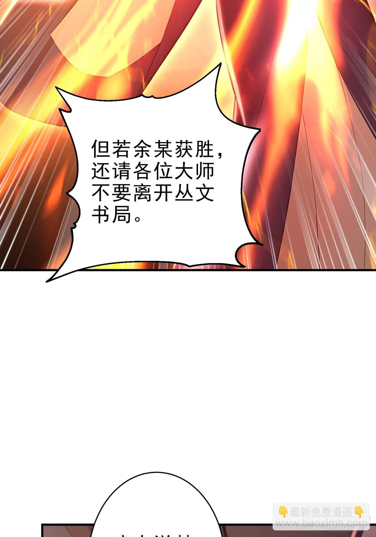 37   水滴石穿-第38话
