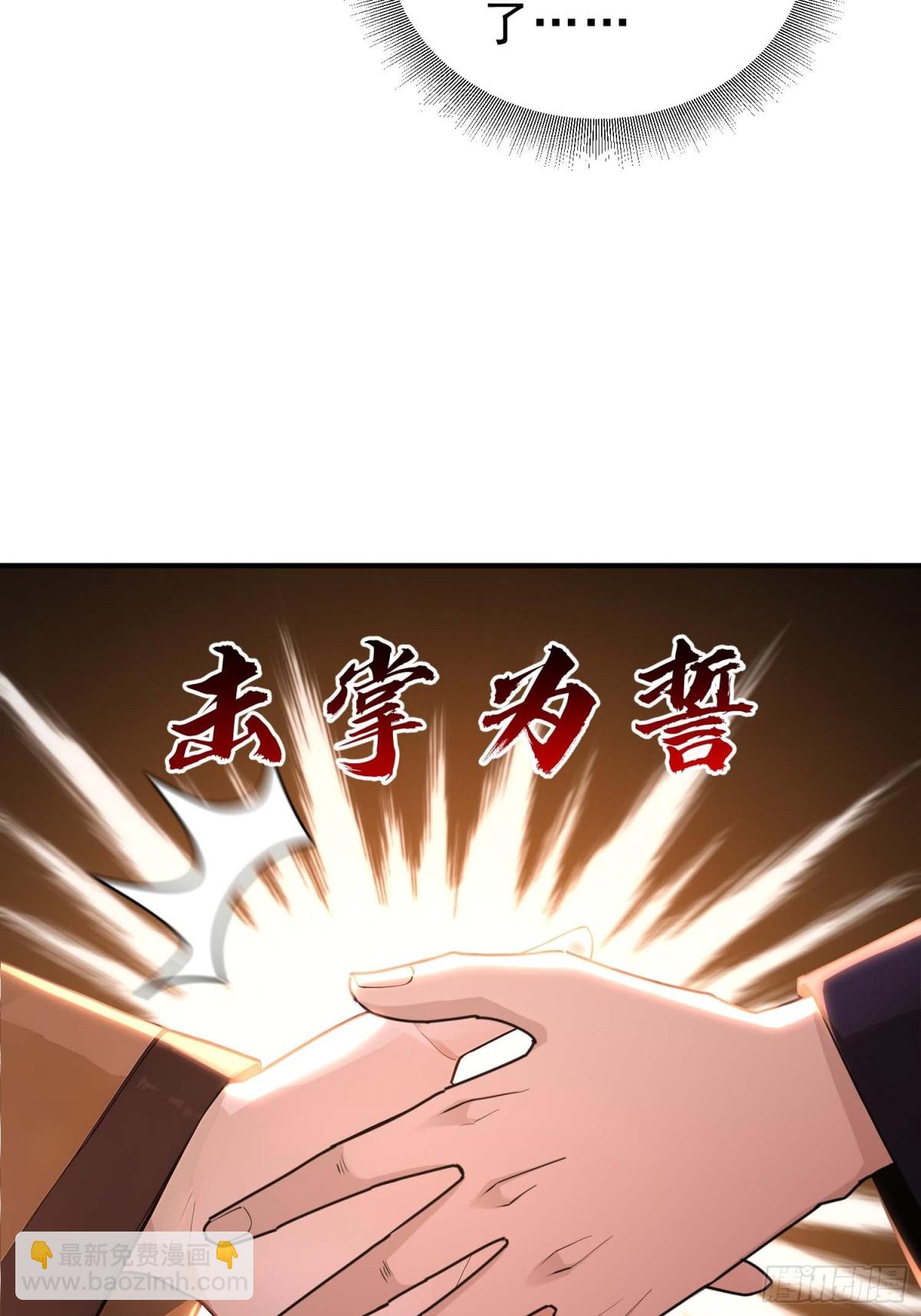 37   水滴石穿-第38话