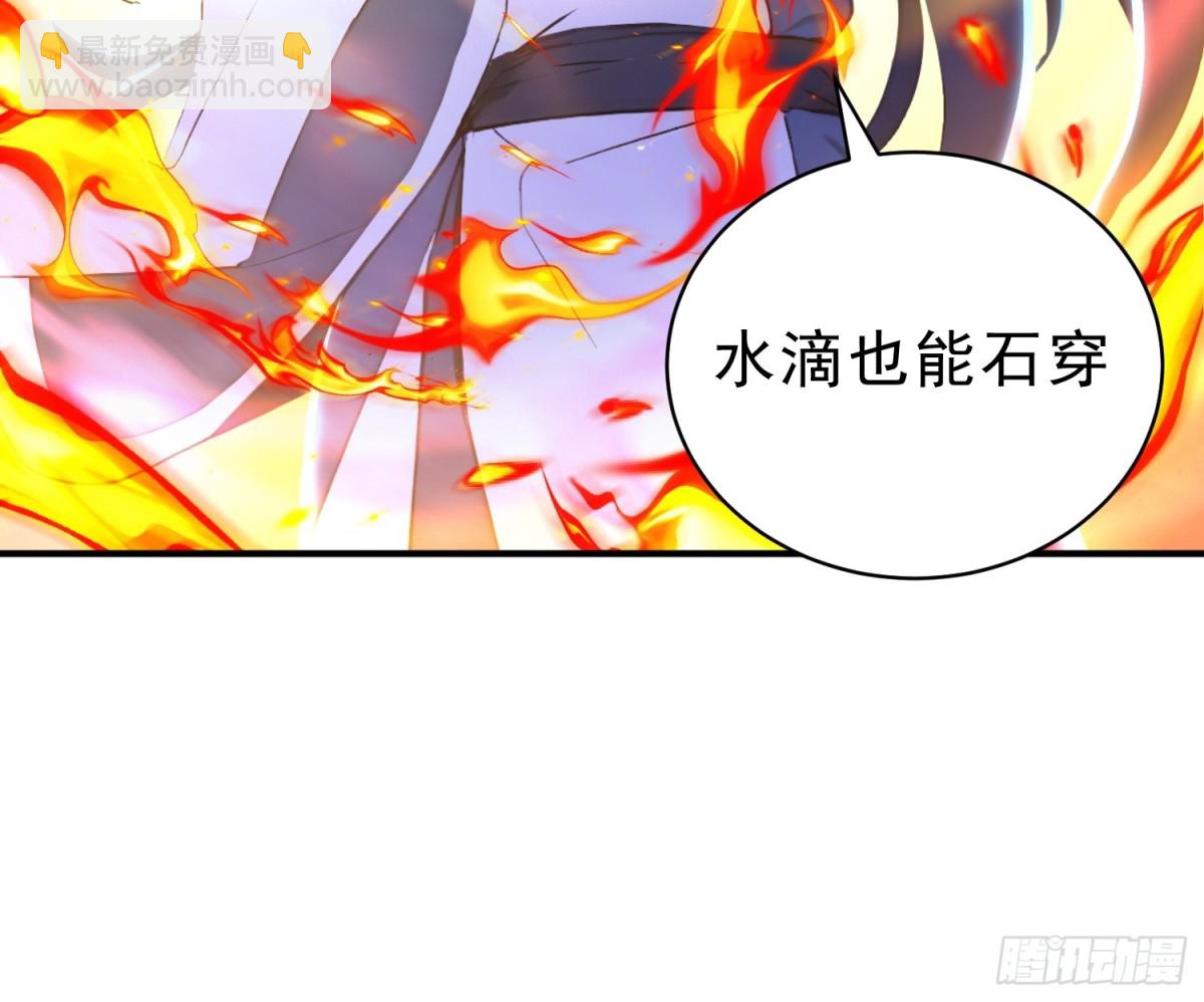 37   水滴石穿-第38话