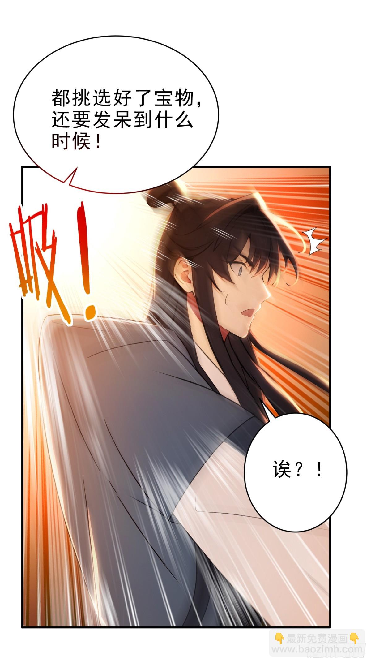37   水滴石穿-第38话