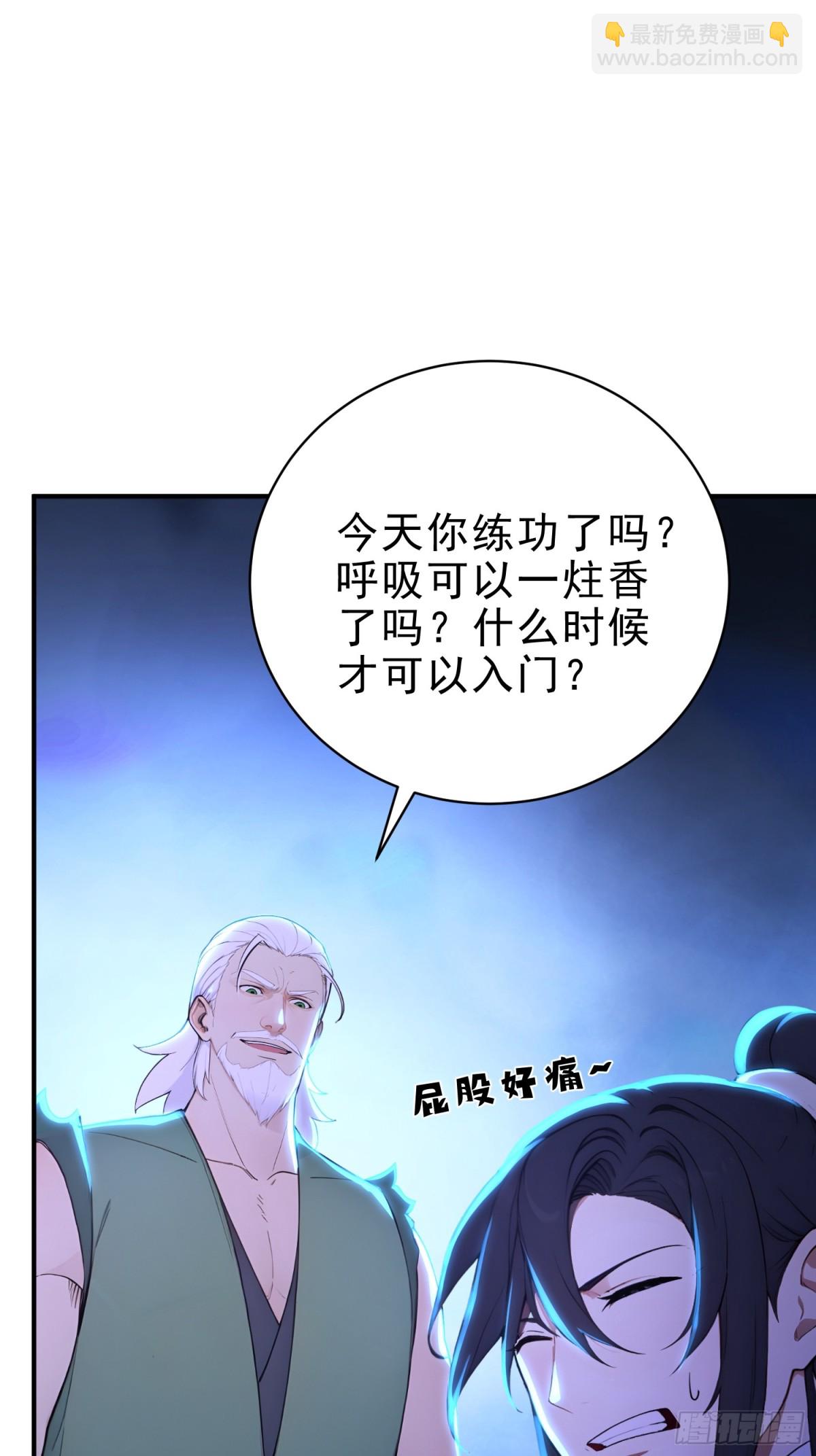 37   水滴石穿-第38话