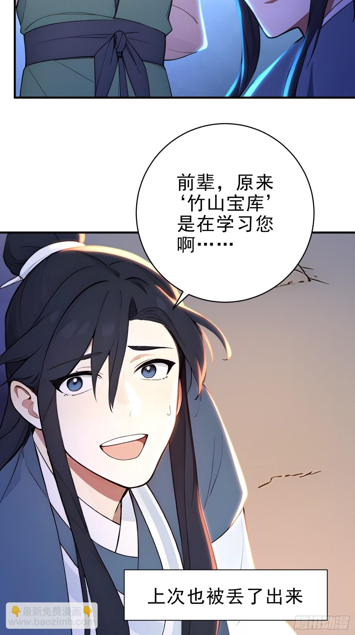 37   水滴石穿-第38话