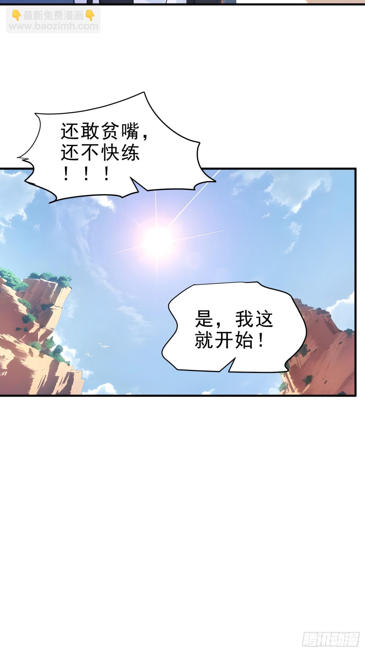 37   水滴石穿-第38话