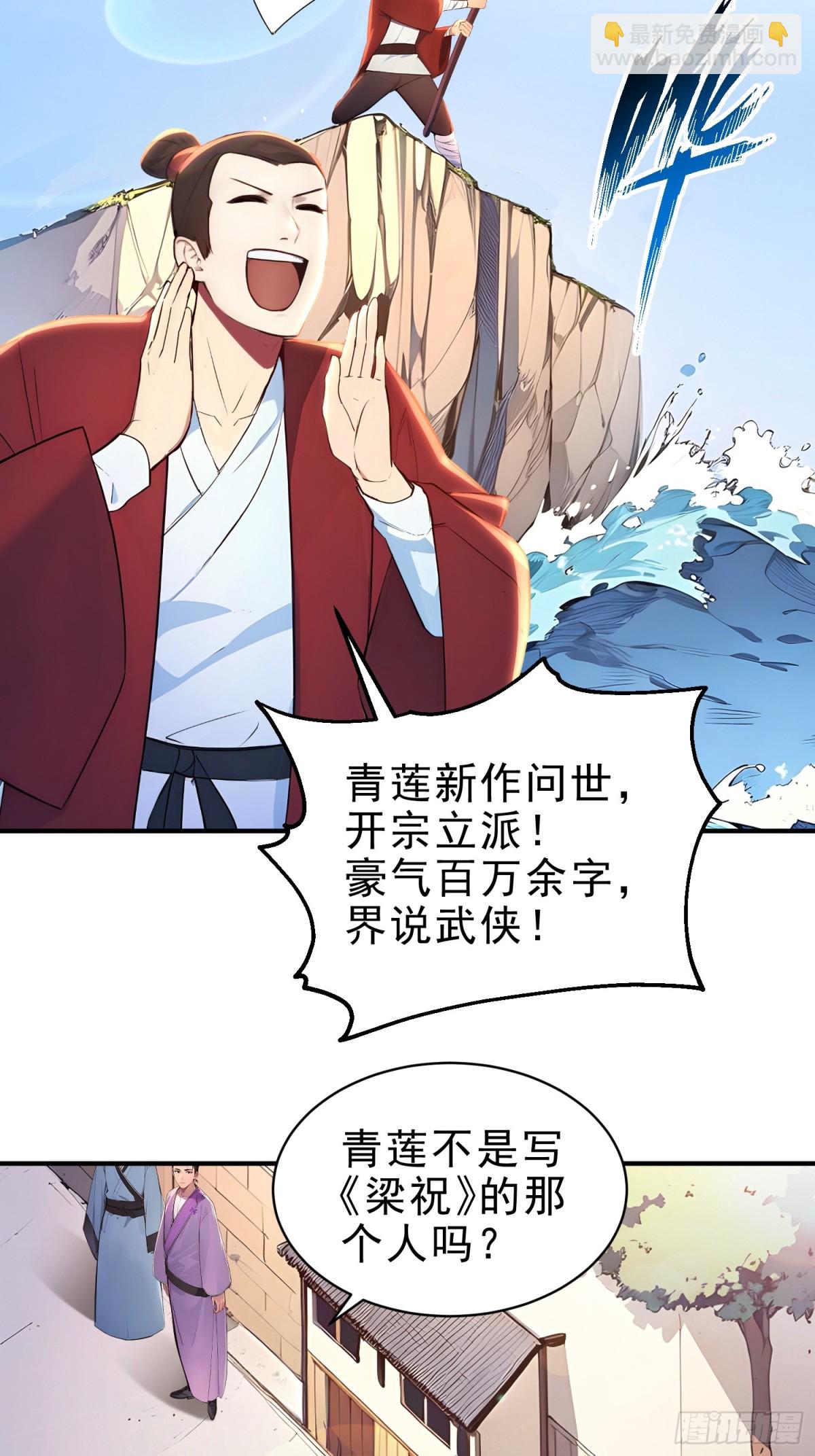 37   水滴石穿-第38话