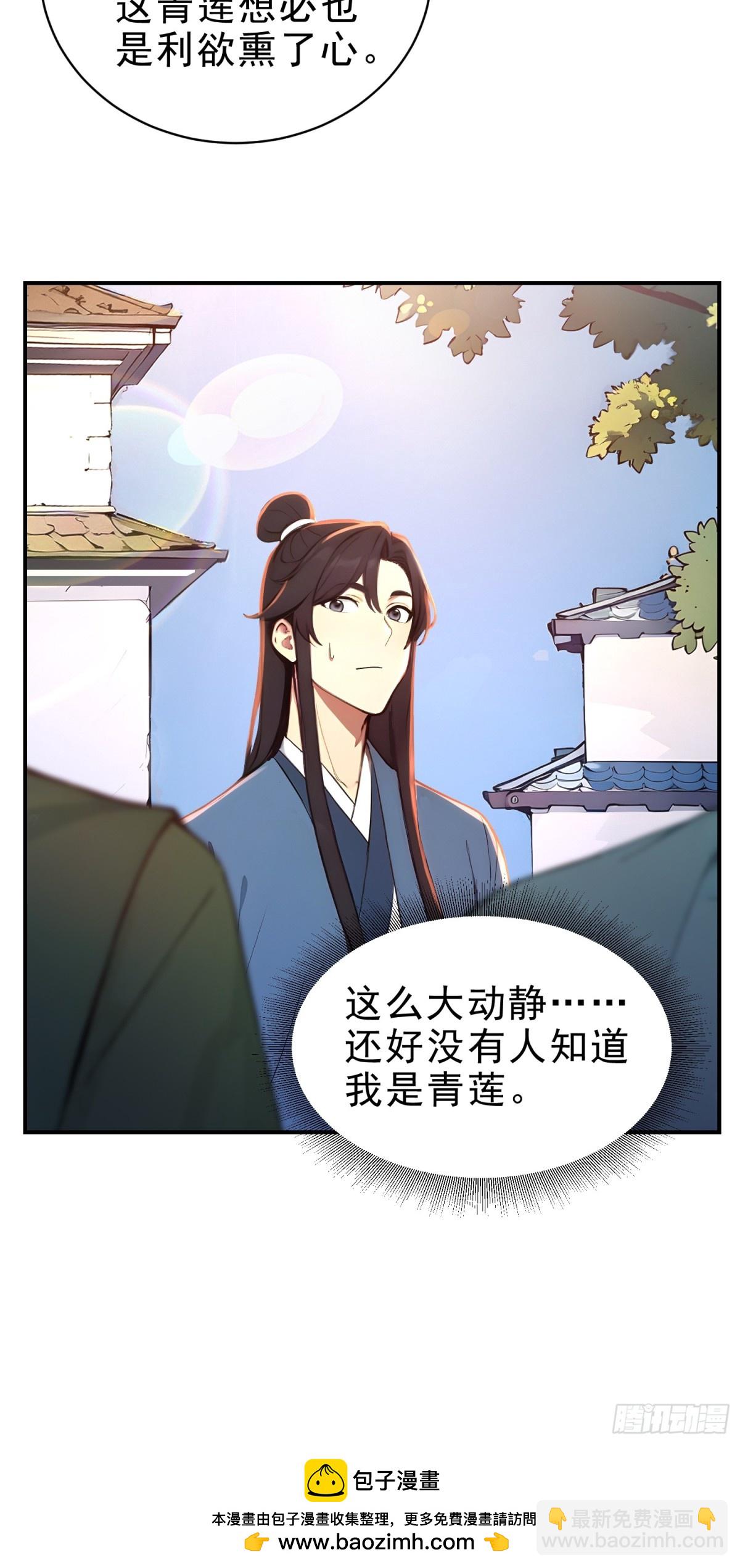 37   水滴石穿-第38话