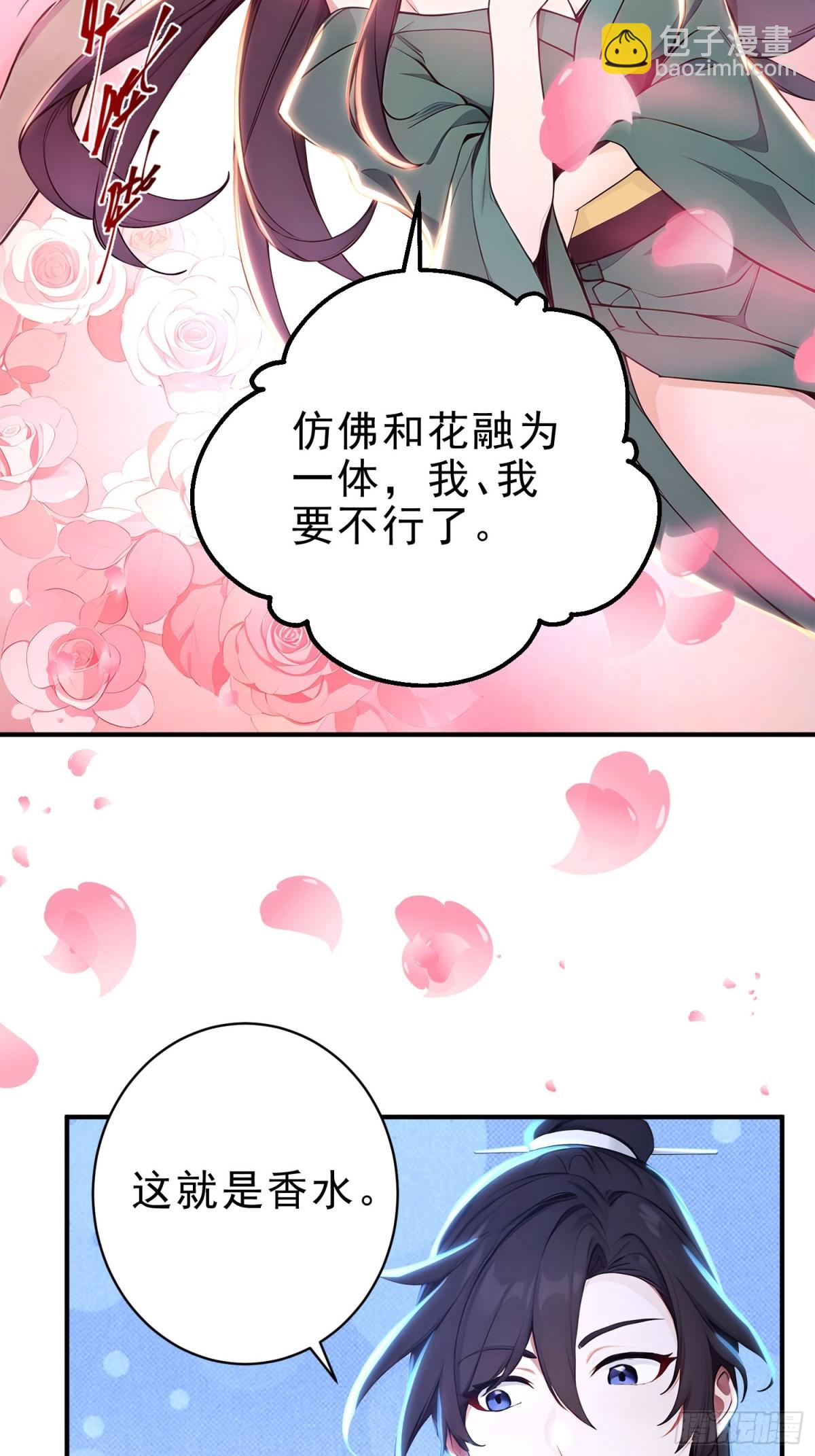 37   水滴石穿-第38话