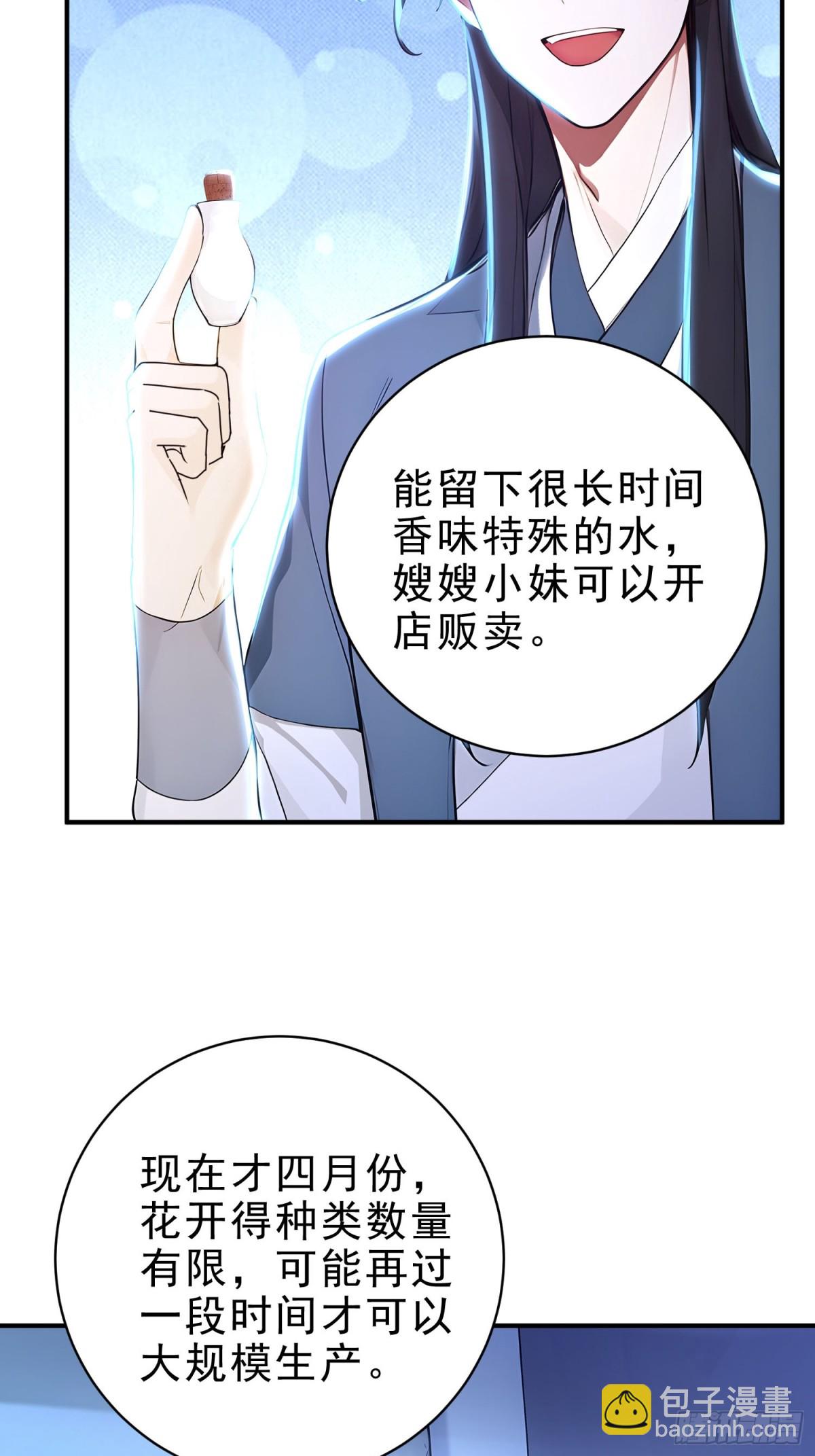 37   水滴石穿-第38话