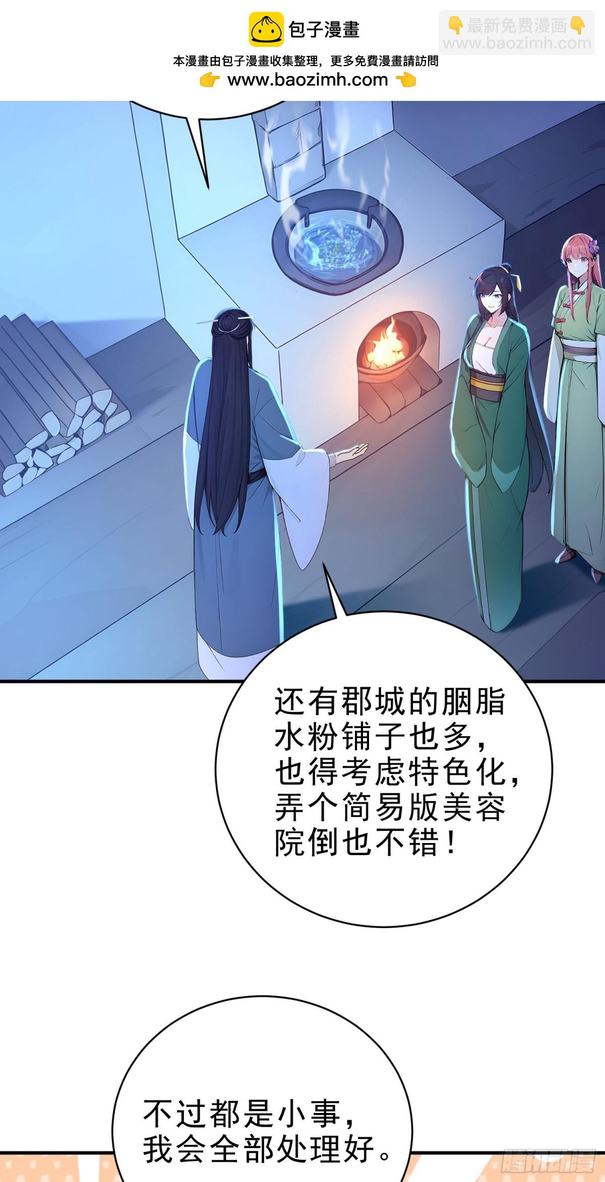 37   水滴石穿-第38话