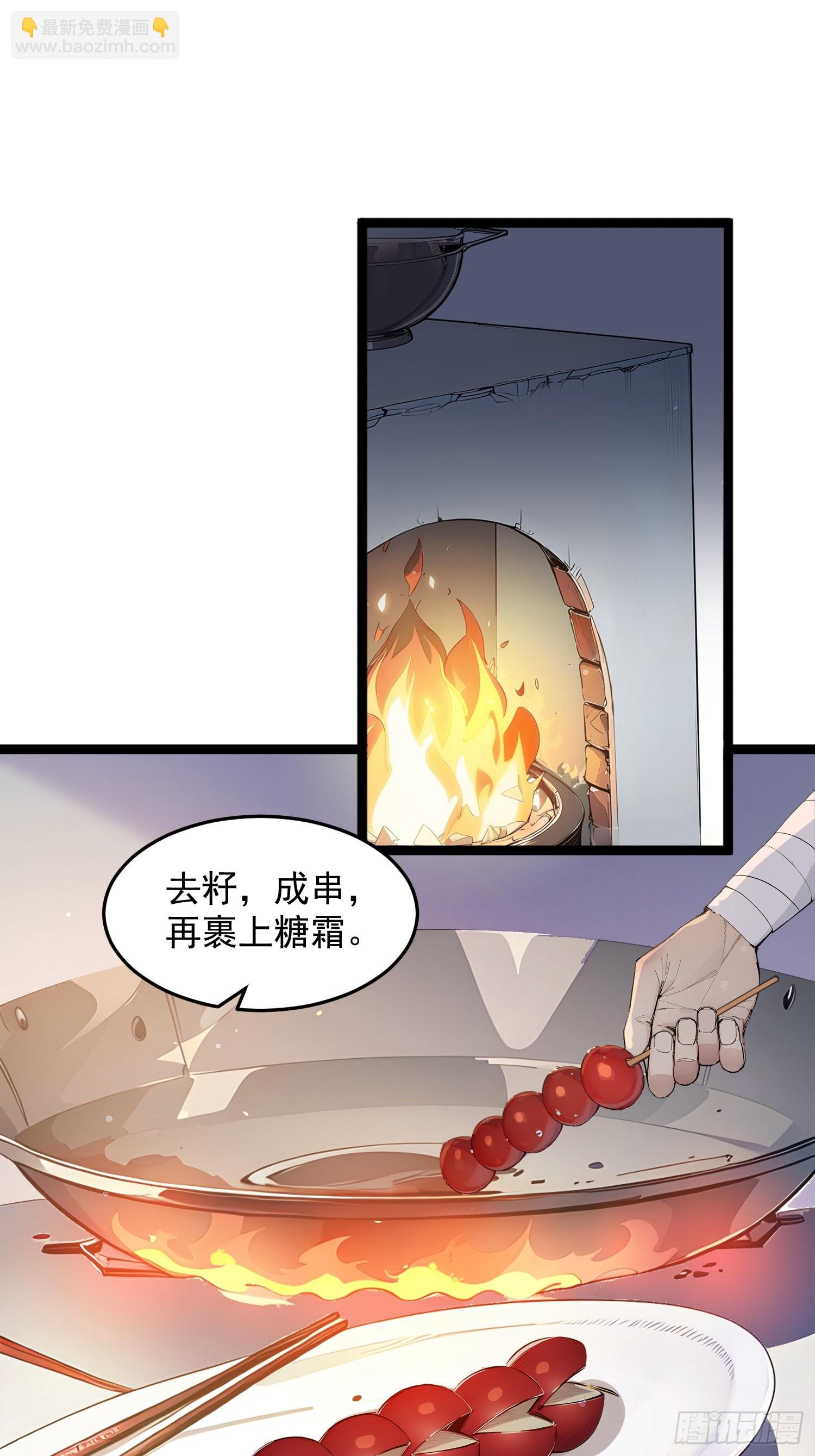 04   冰糖葫芦(1/2)-第4话