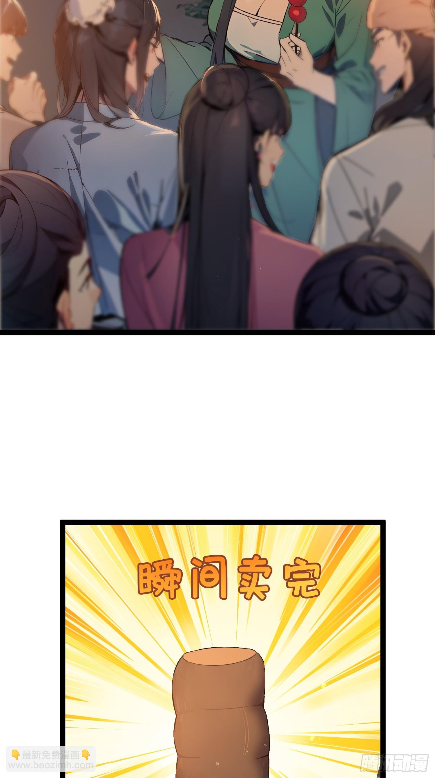 04   冰糖葫芦(1/2)-第4话