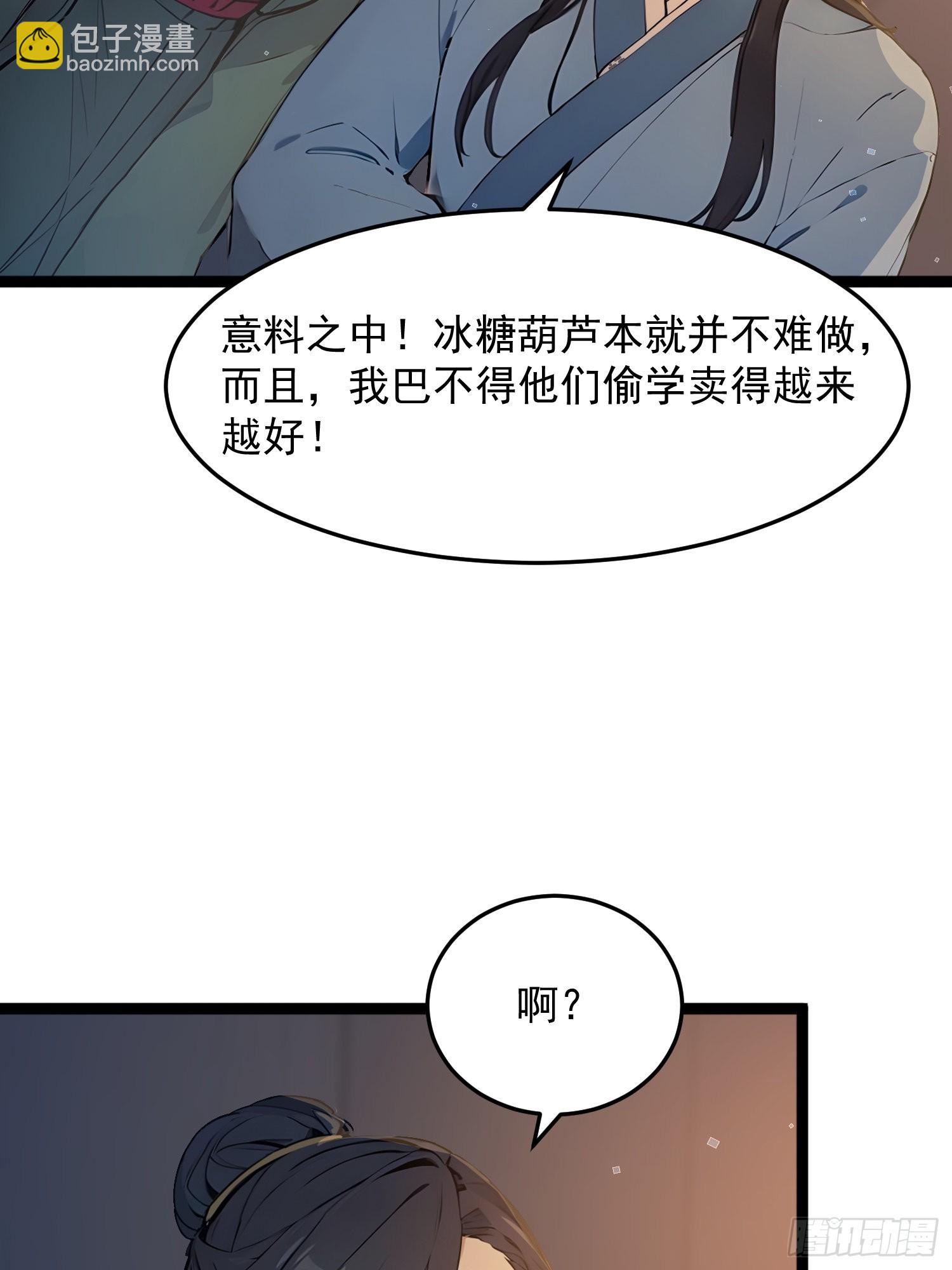 04   冰糖葫芦(1/2)-第4话