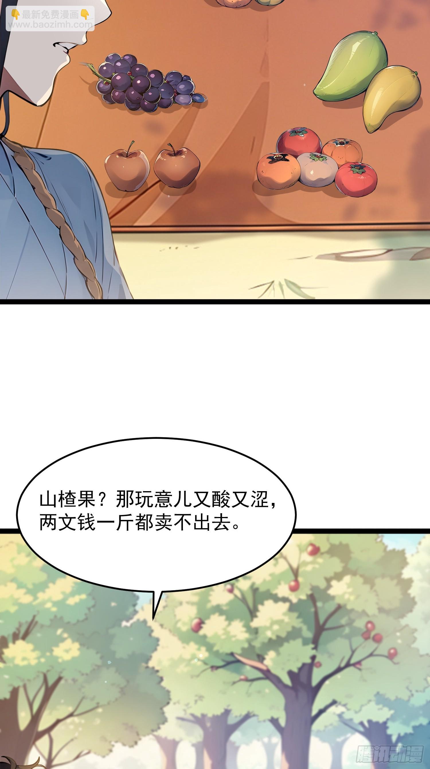 04   冰糖葫芦(1/2)-第4话