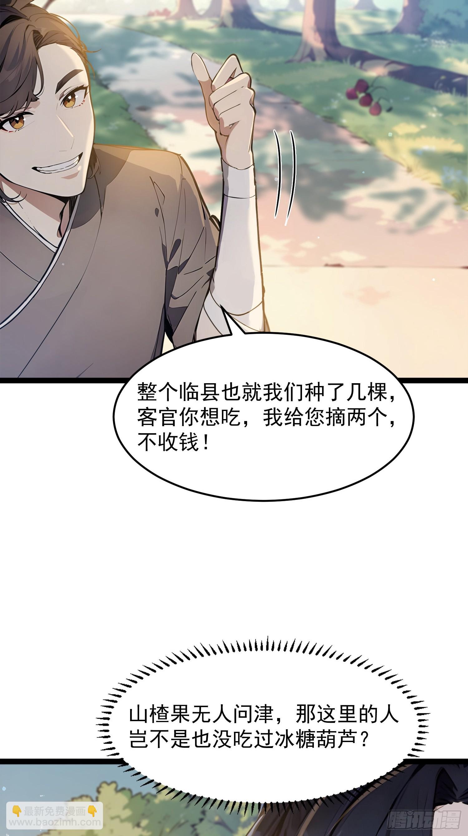 04   冰糖葫芦(1/2)-第4话