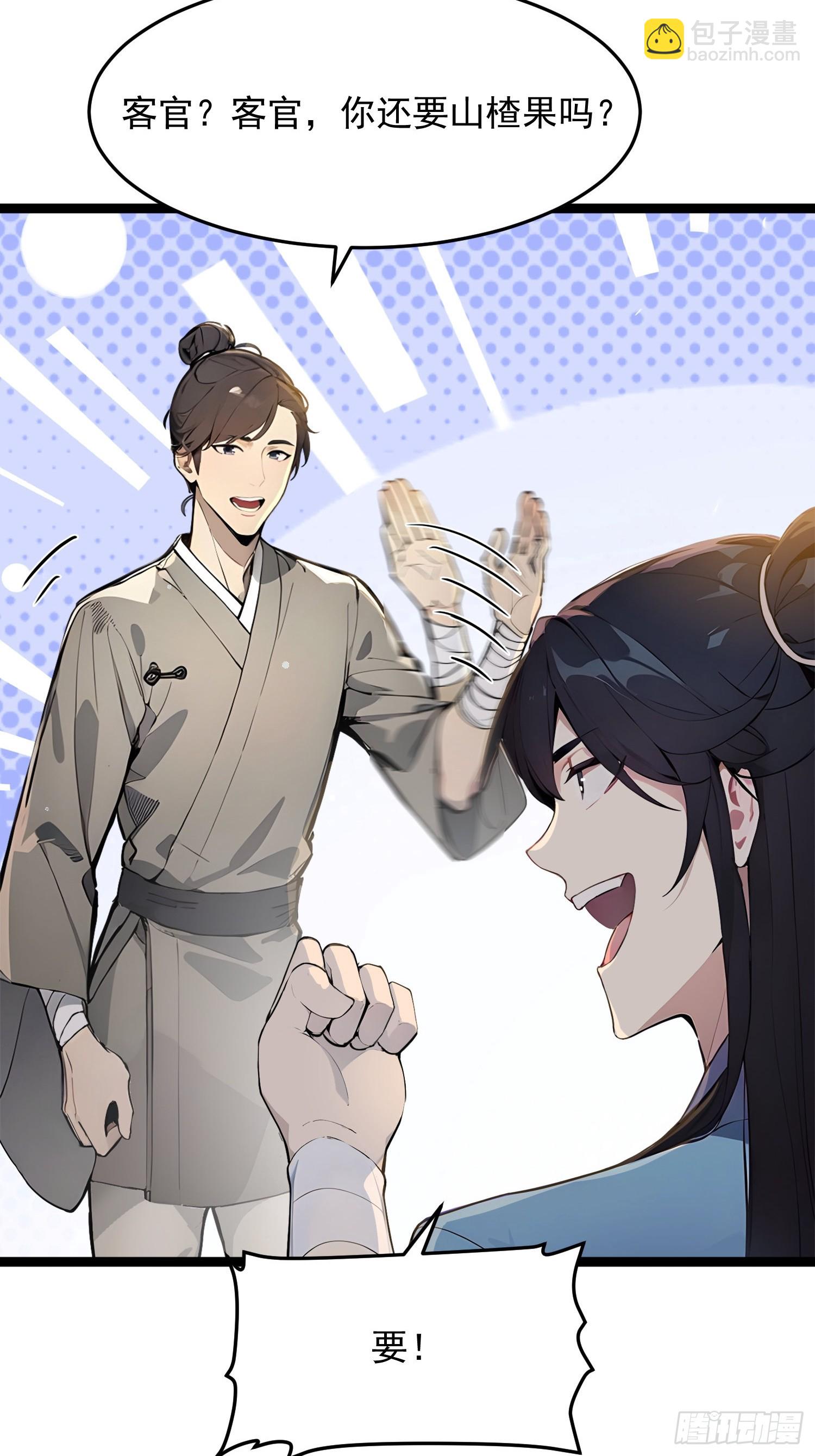 04   冰糖葫芦(1/2)-第4话