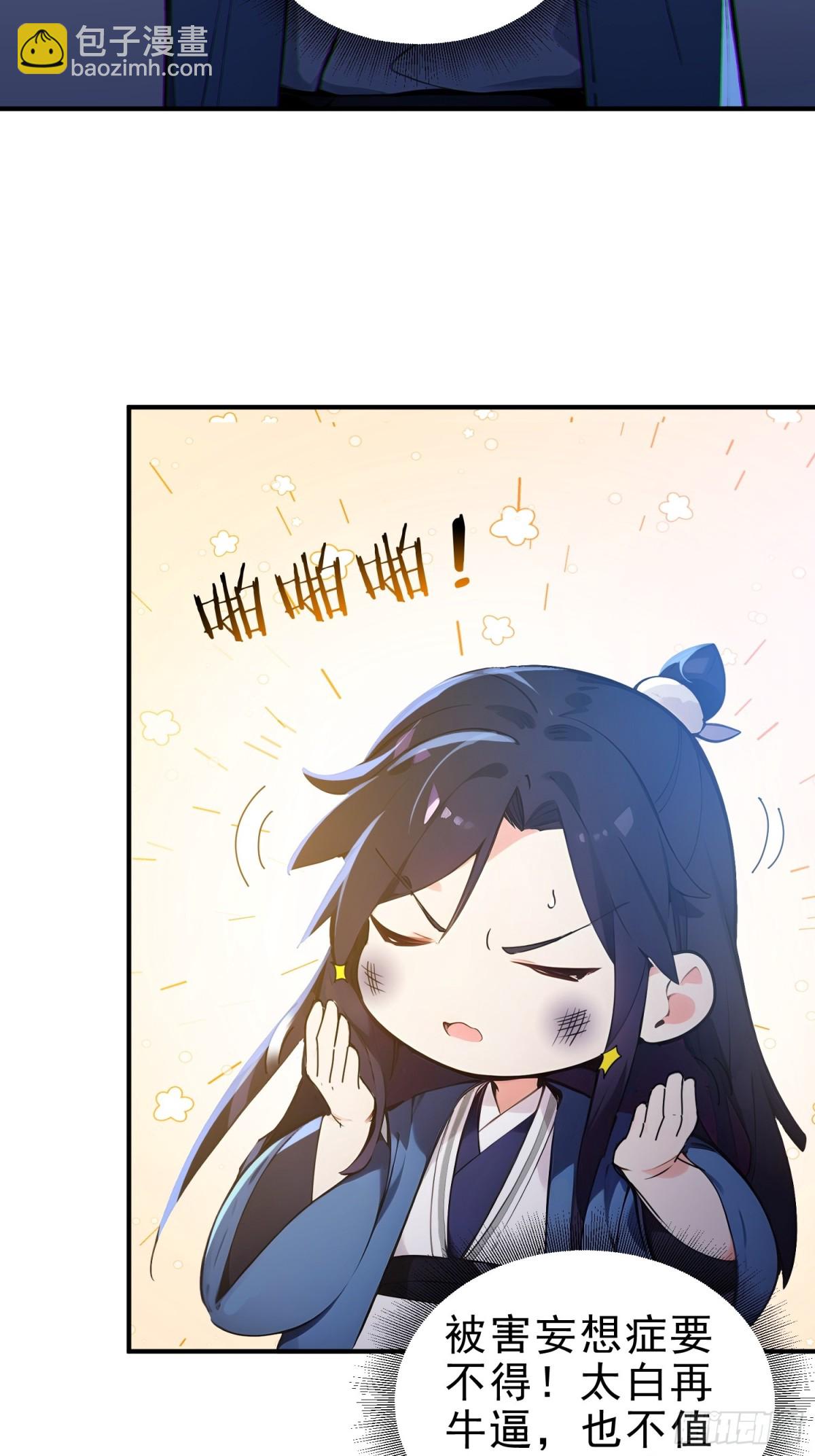 39   神的高度！-第40话