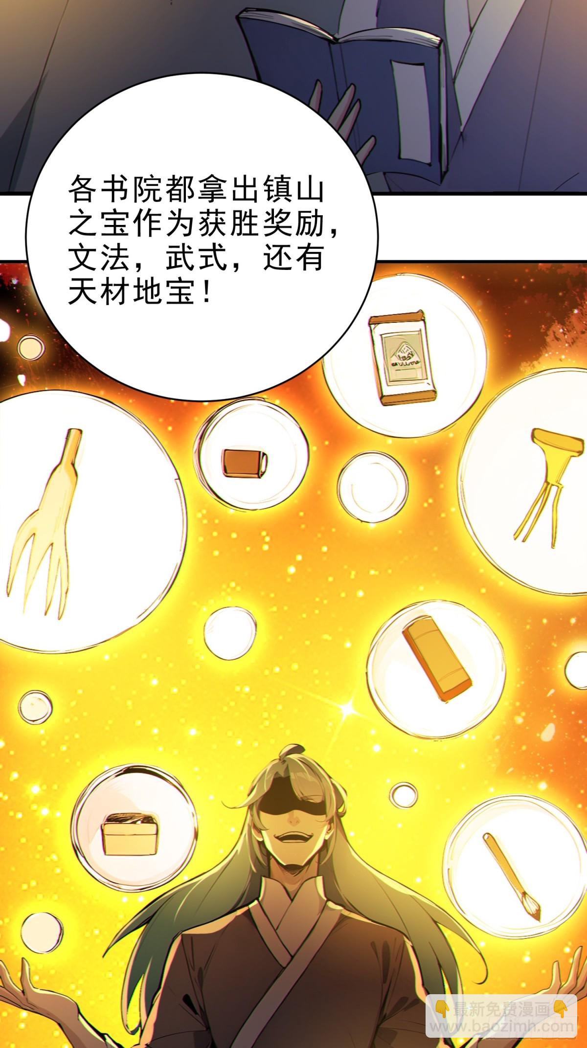 39   神的高度！-第40话