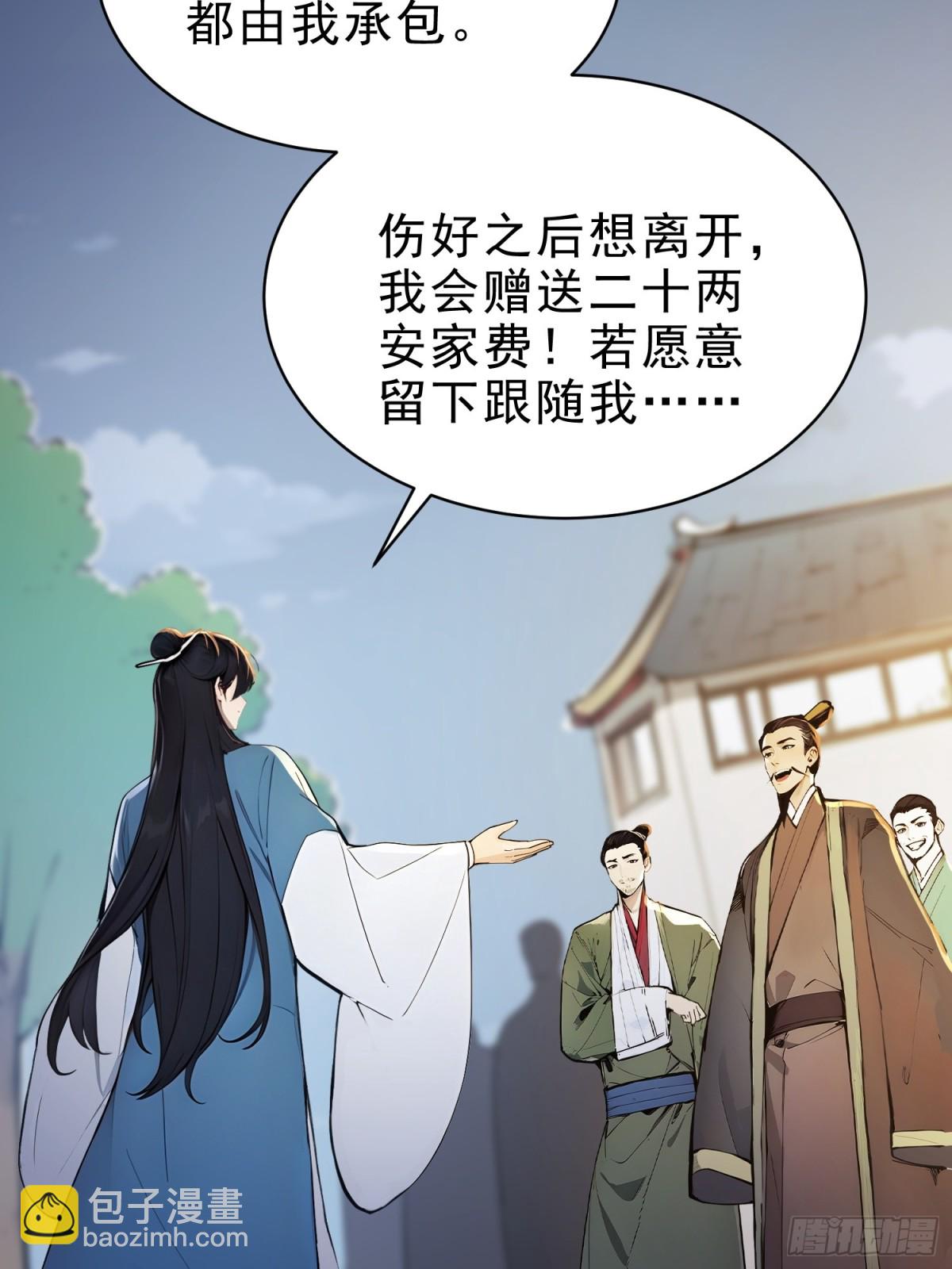 41   白鹿书院宣战！(1/2)-第42话