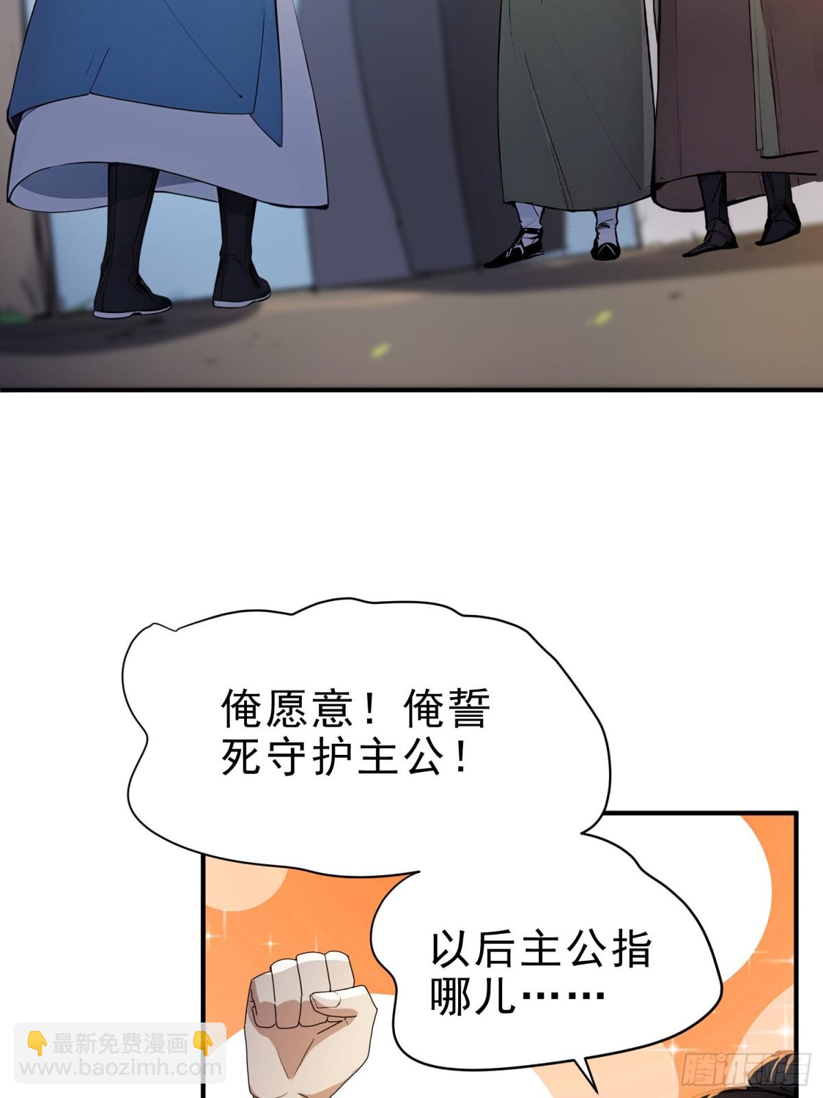41   白鹿书院宣战！(1/2)-第42话