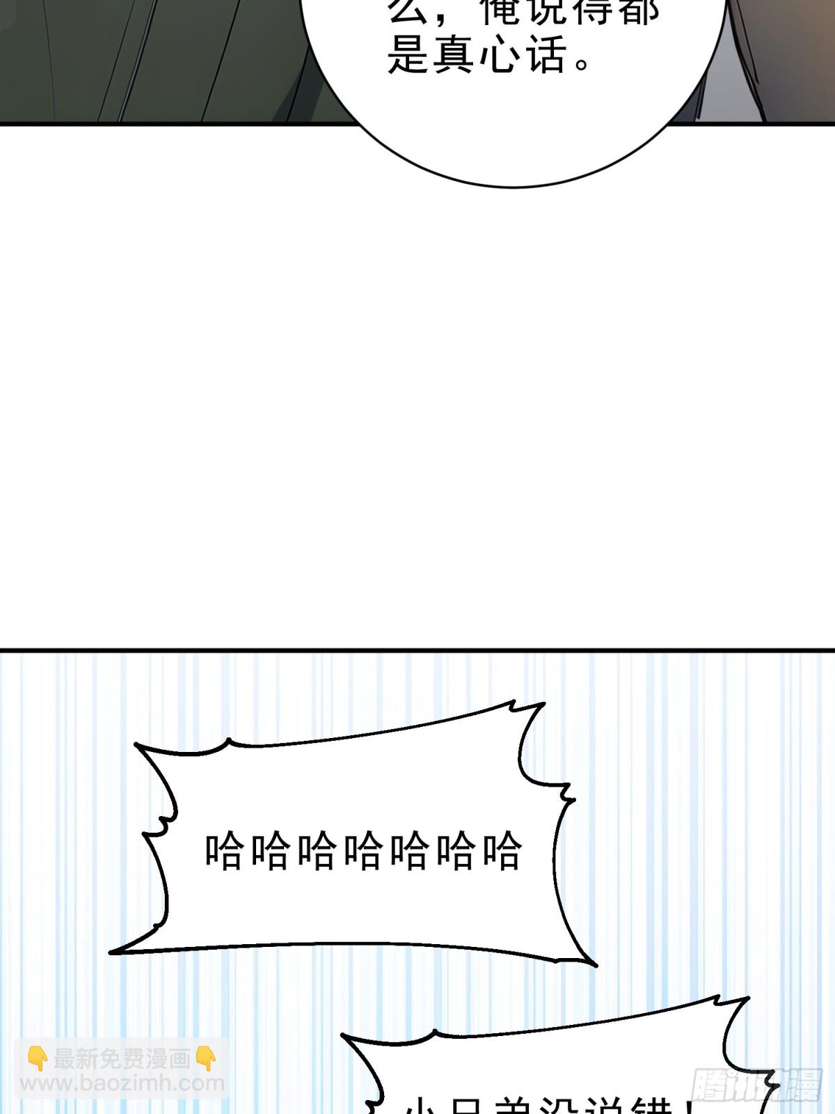 41   白鹿书院宣战！(1/2)-第42话