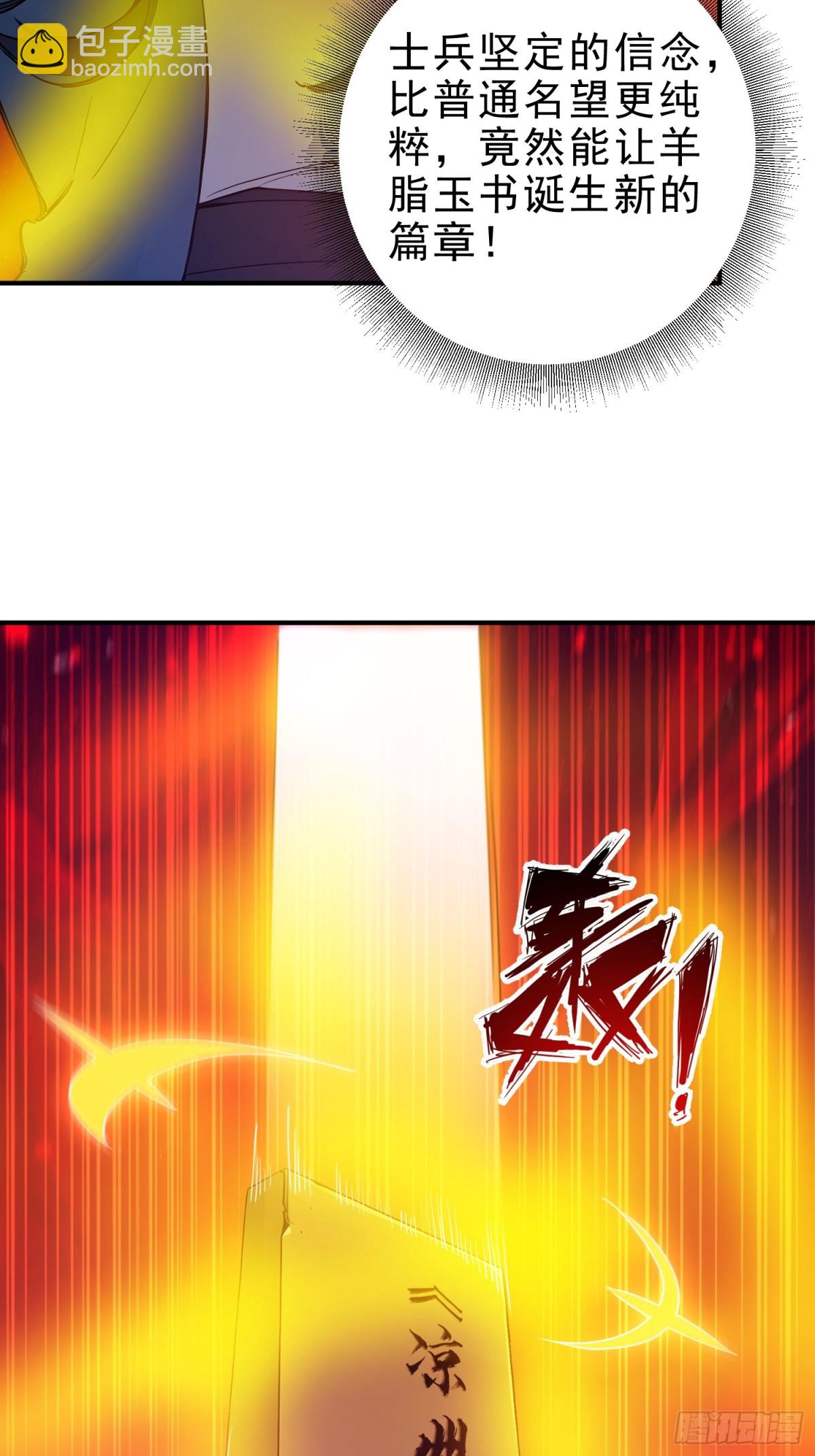 41   白鹿书院宣战！(1/2)-第42话