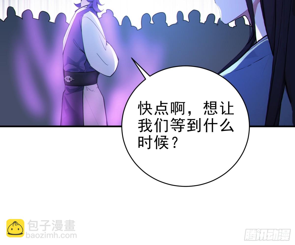 41   白鹿书院宣战！(1/2)-第42话