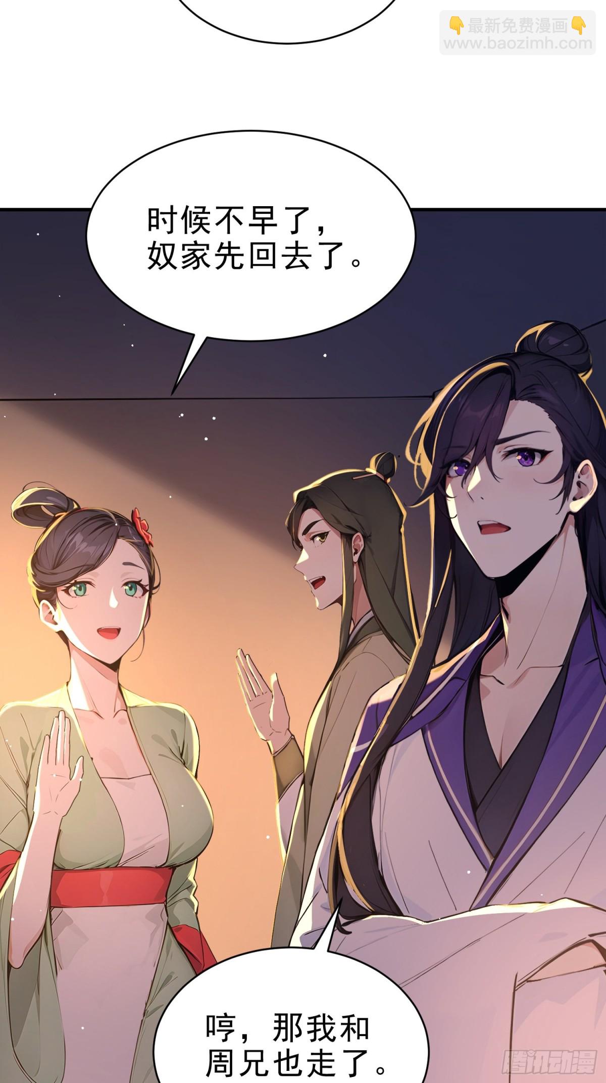 45    李太白，登顶！(1/2)-第46话