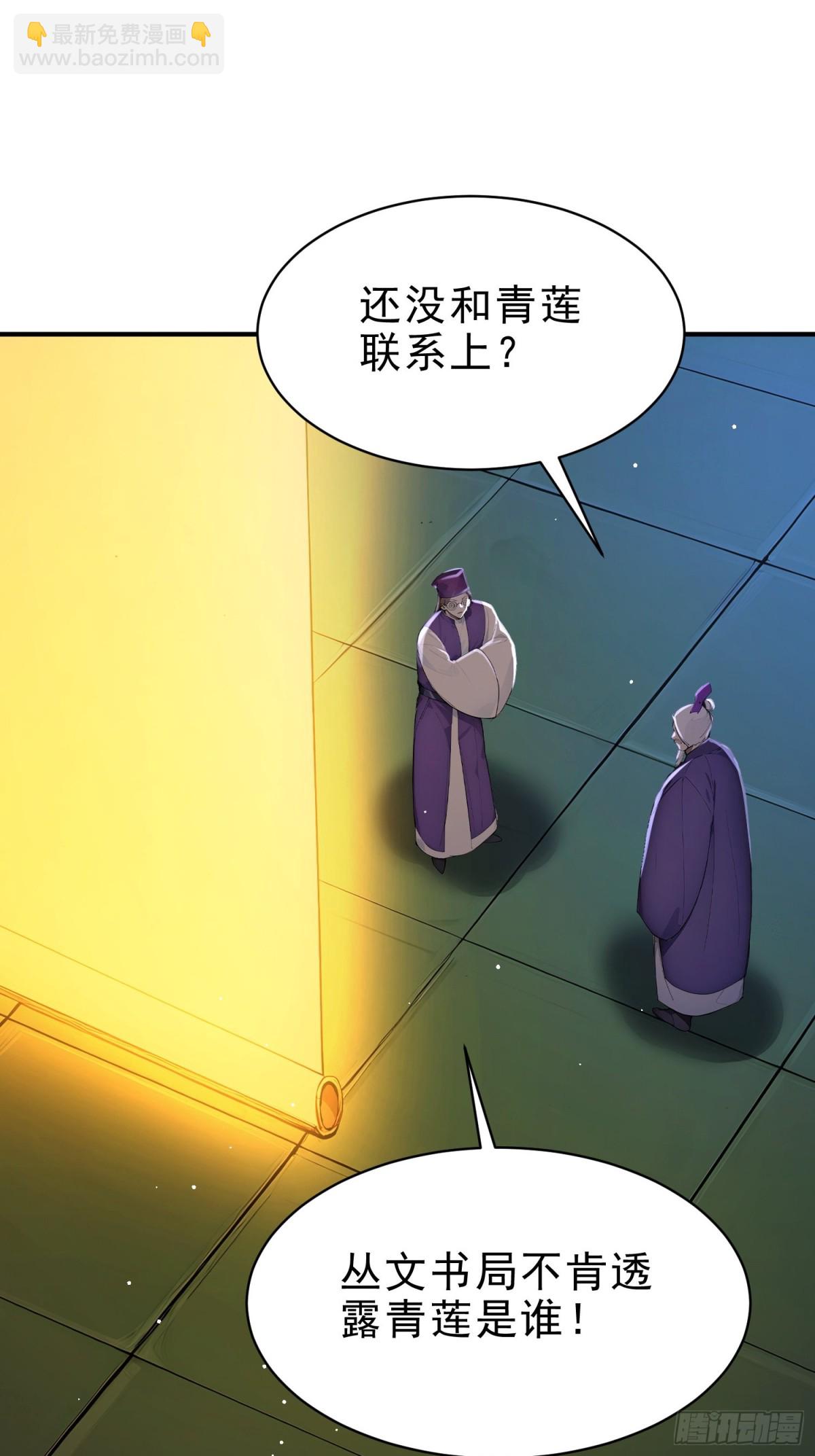 45    李太白，登顶！(1/2)-第46话