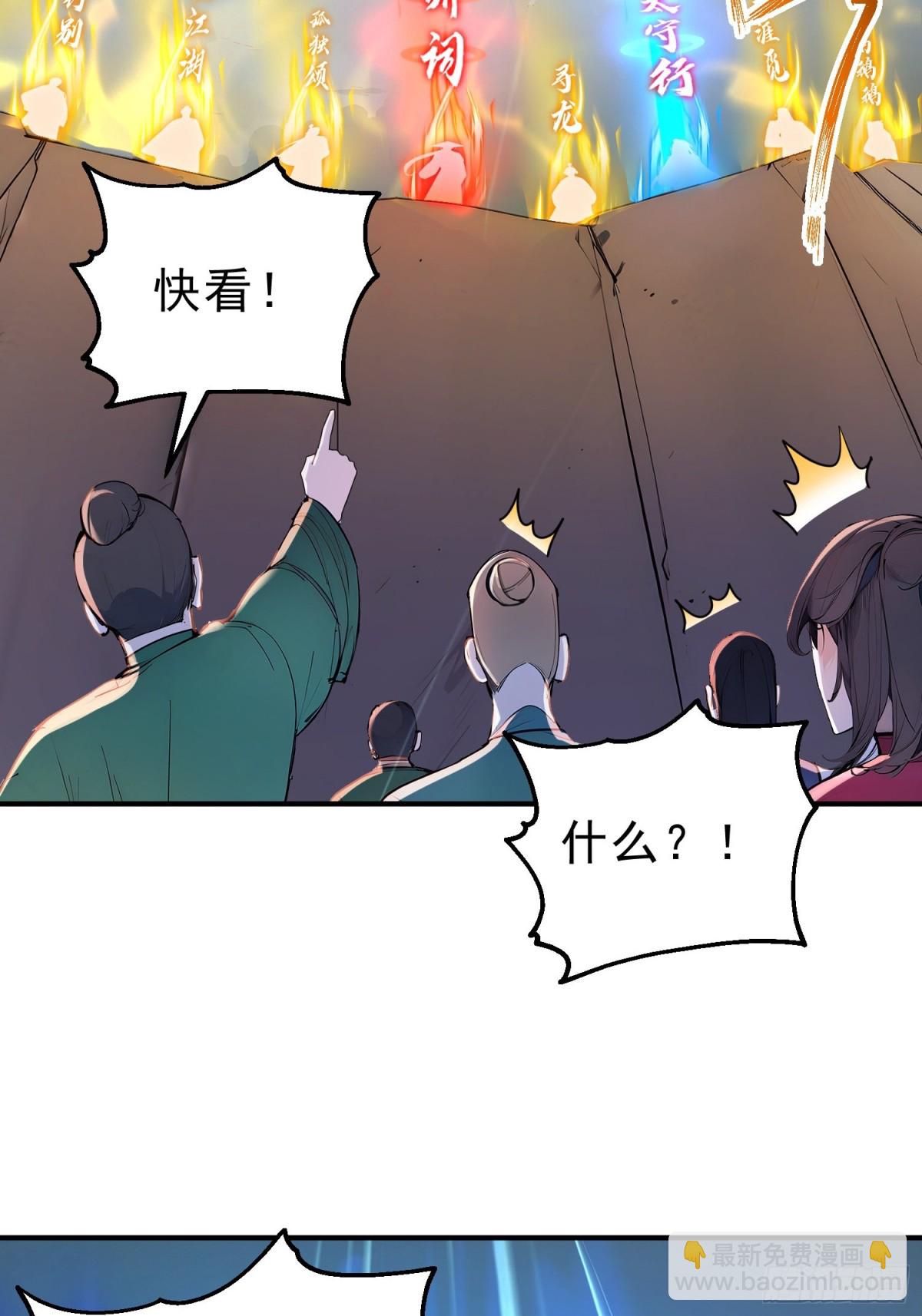 45    李太白，登顶！(1/2)-第46话