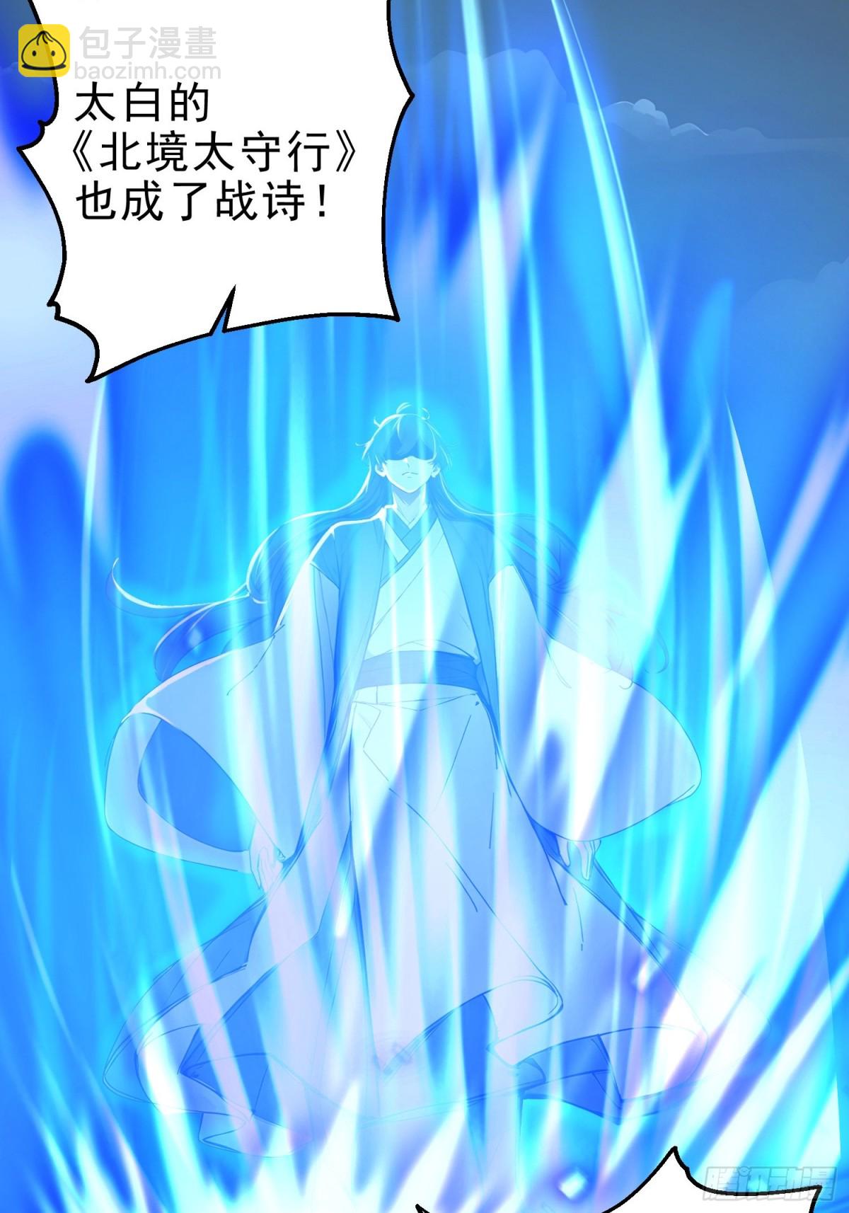 45    李太白，登顶！(1/2)-第46话