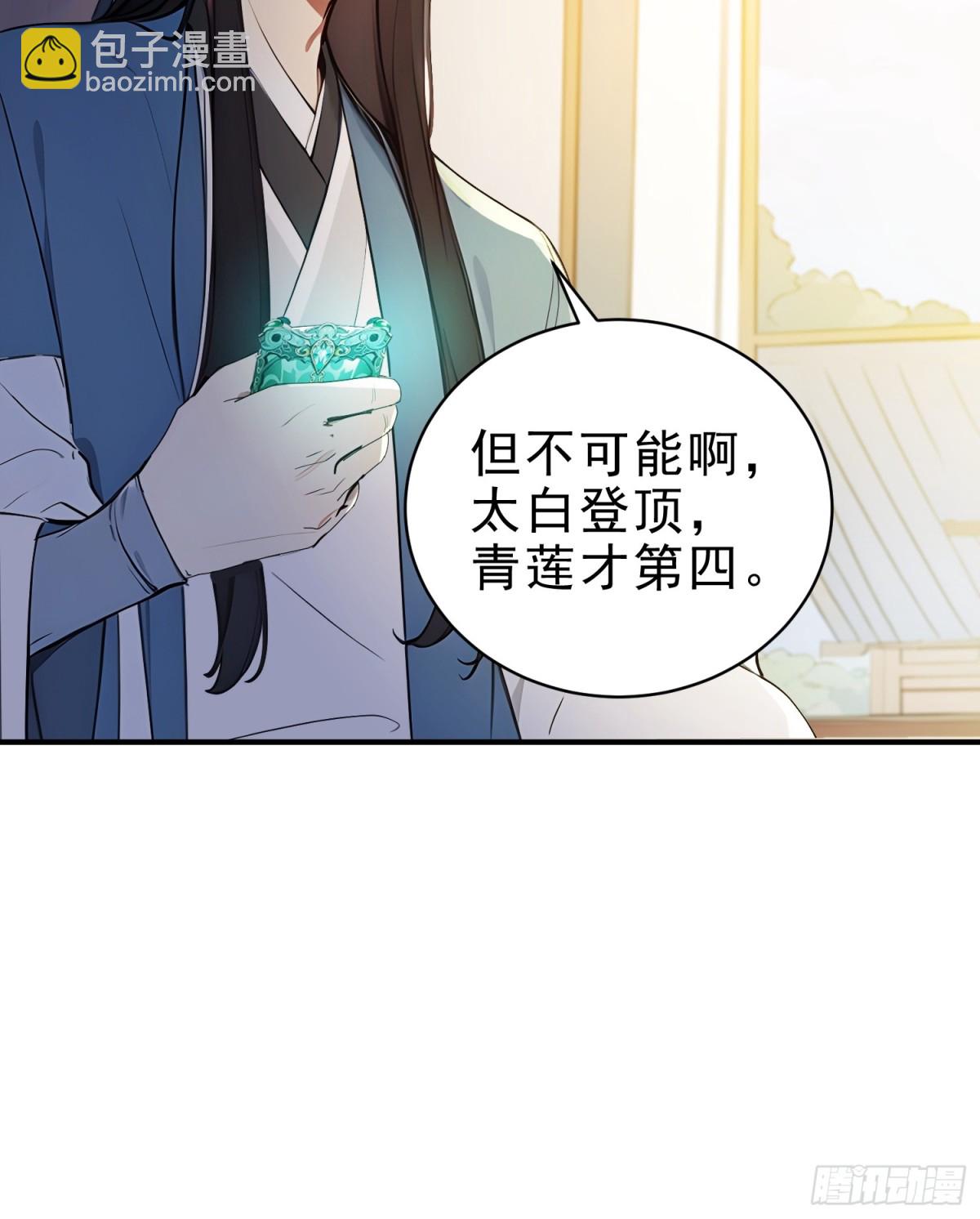 47   精进武道(1/2)-第48话