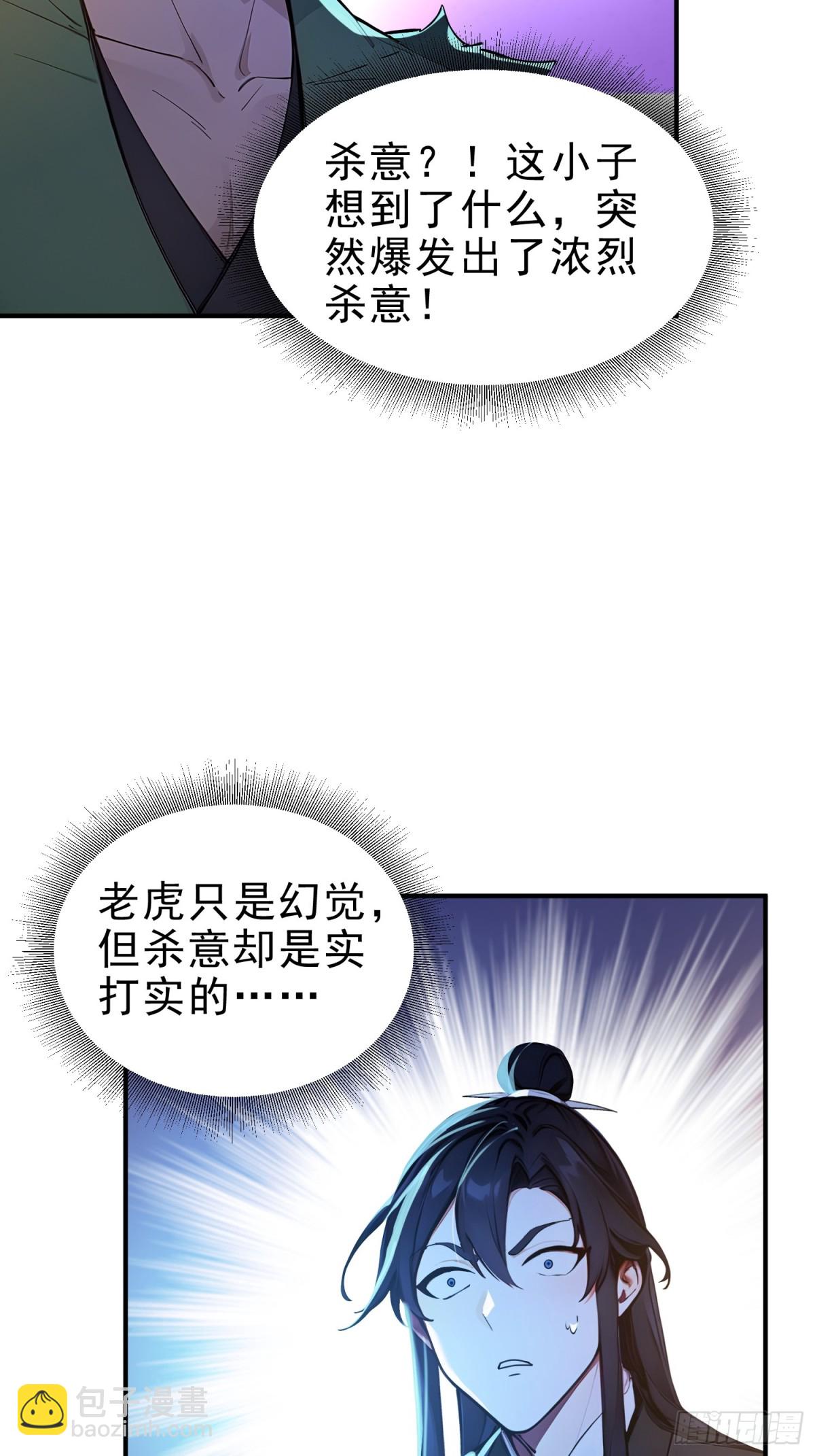 47   精进武道(1/2)-第48话