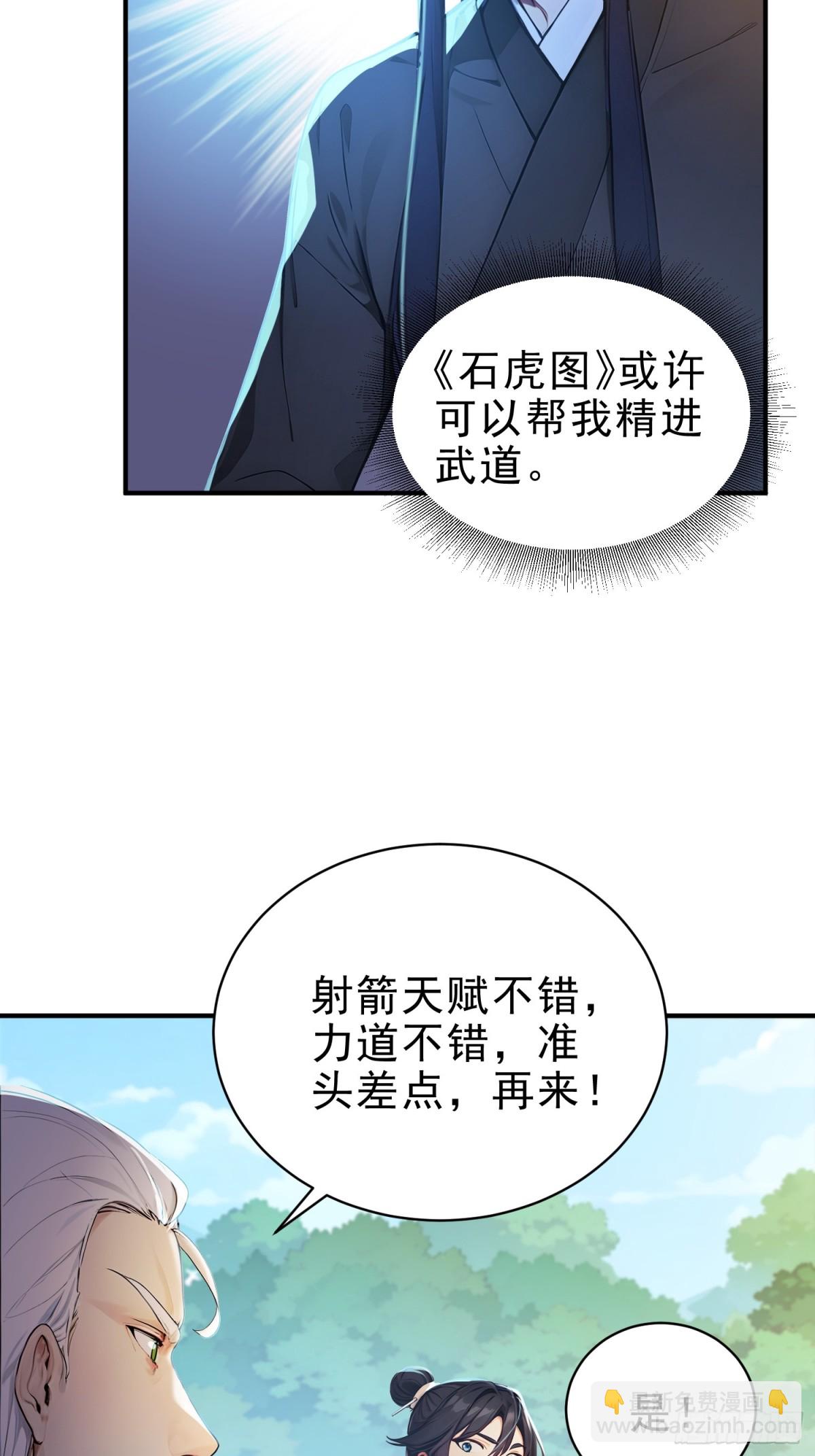 47   精进武道(1/2)-第48话