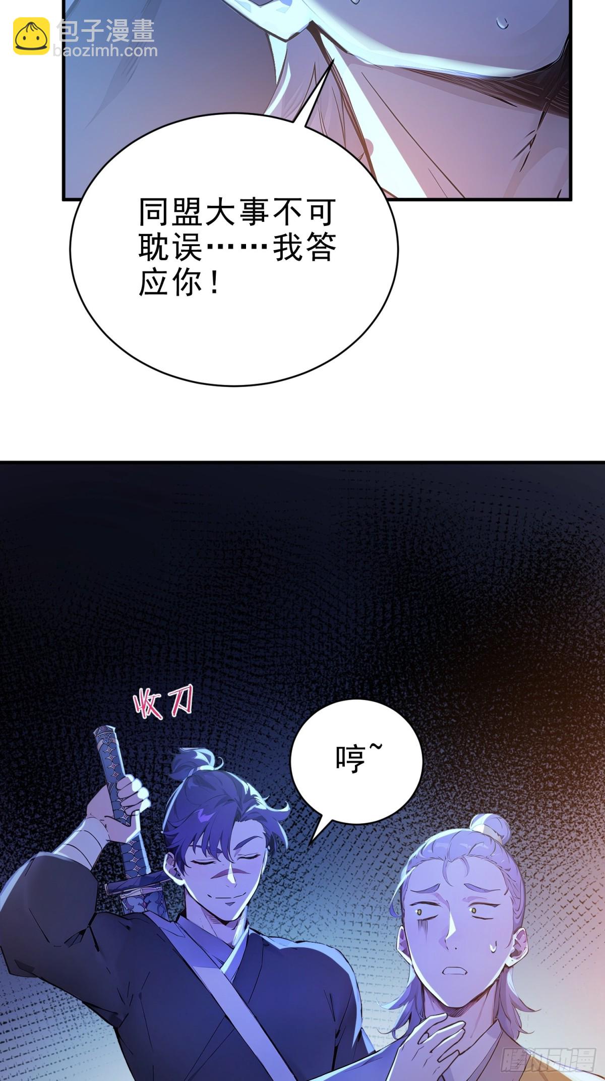 51   杀意成型(1/2)-第52话