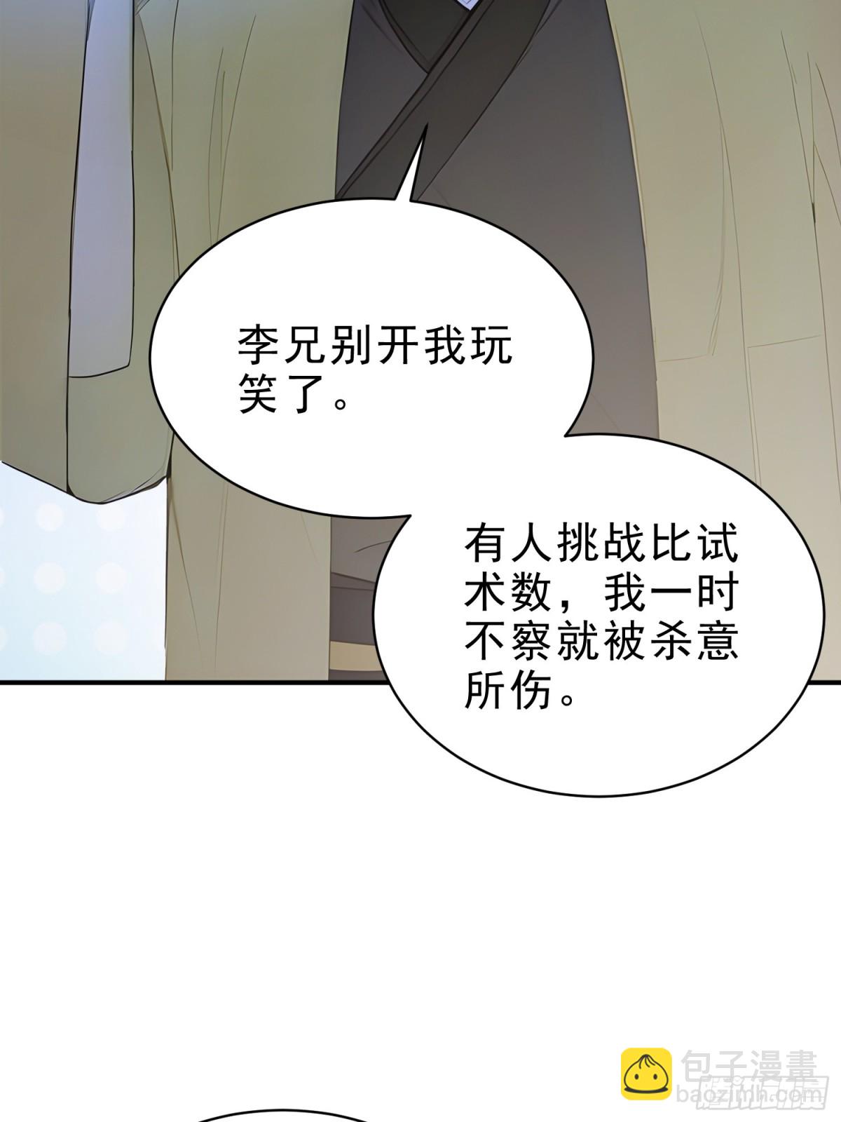 53   迎战(1/2)-第54话