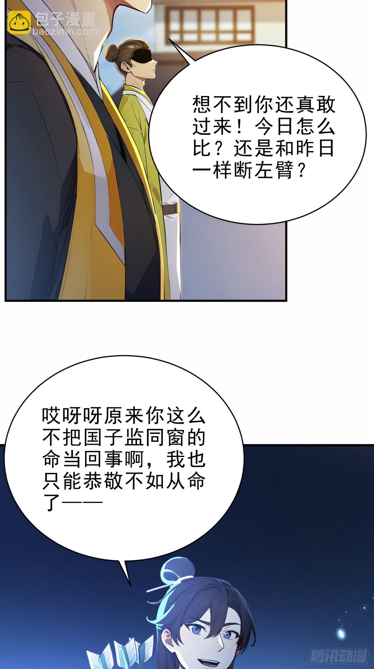 53   迎战(1/2)-第54话