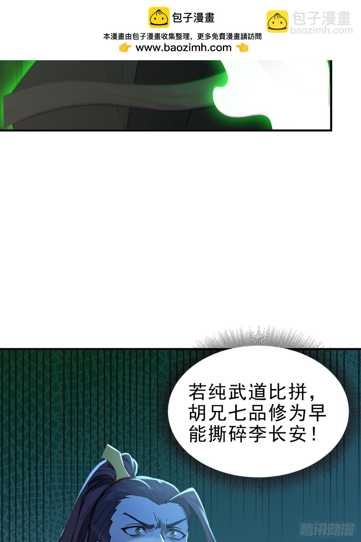 55   君子坦蛋蛋-第56话