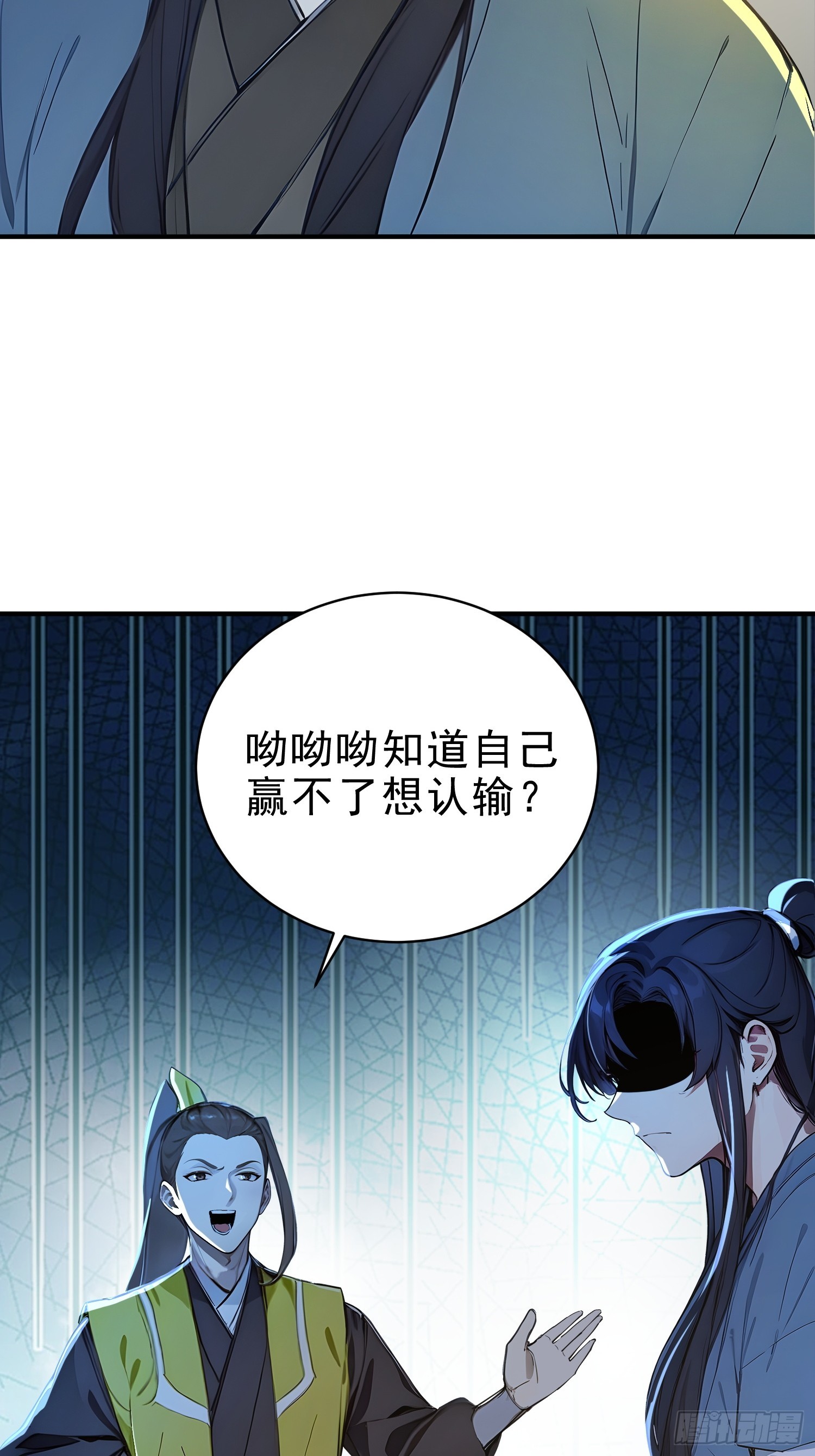 57   射箭英雄传！(1/2)-第58话