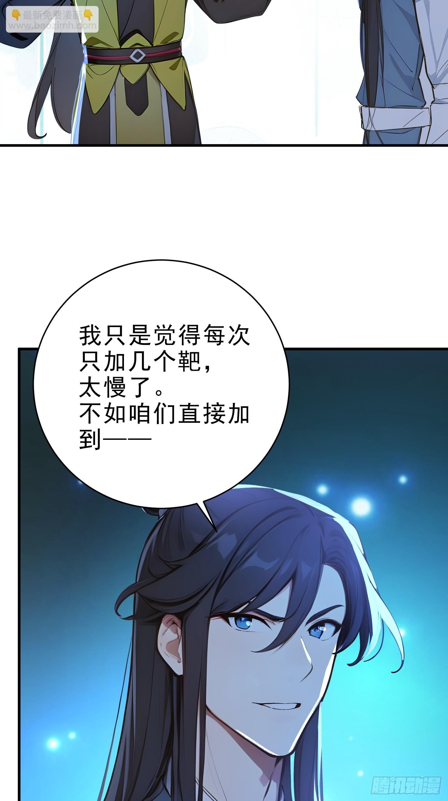 57   射箭英雄传！(1/2)-第58话