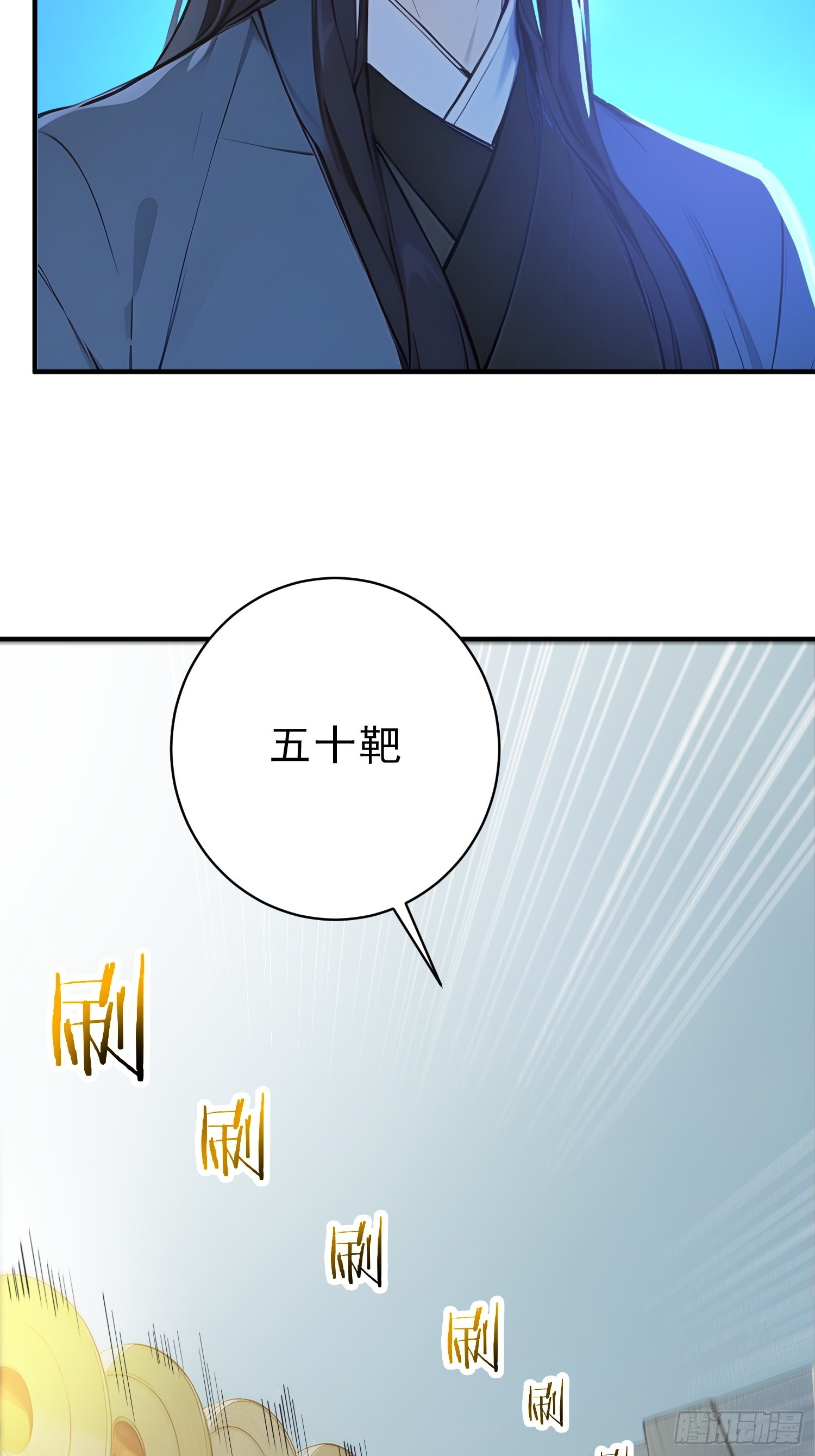 57   射箭英雄传！(1/2)-第58话