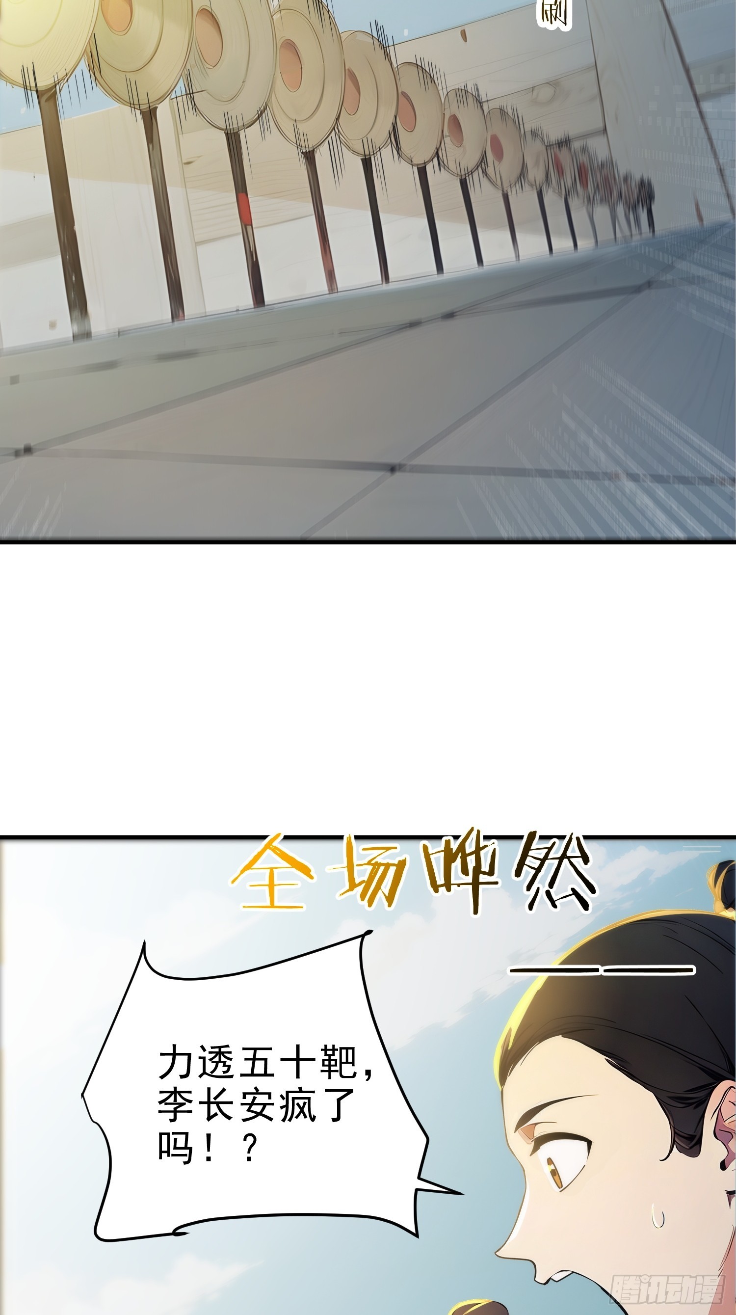 57   射箭英雄传！(1/2)-第58话