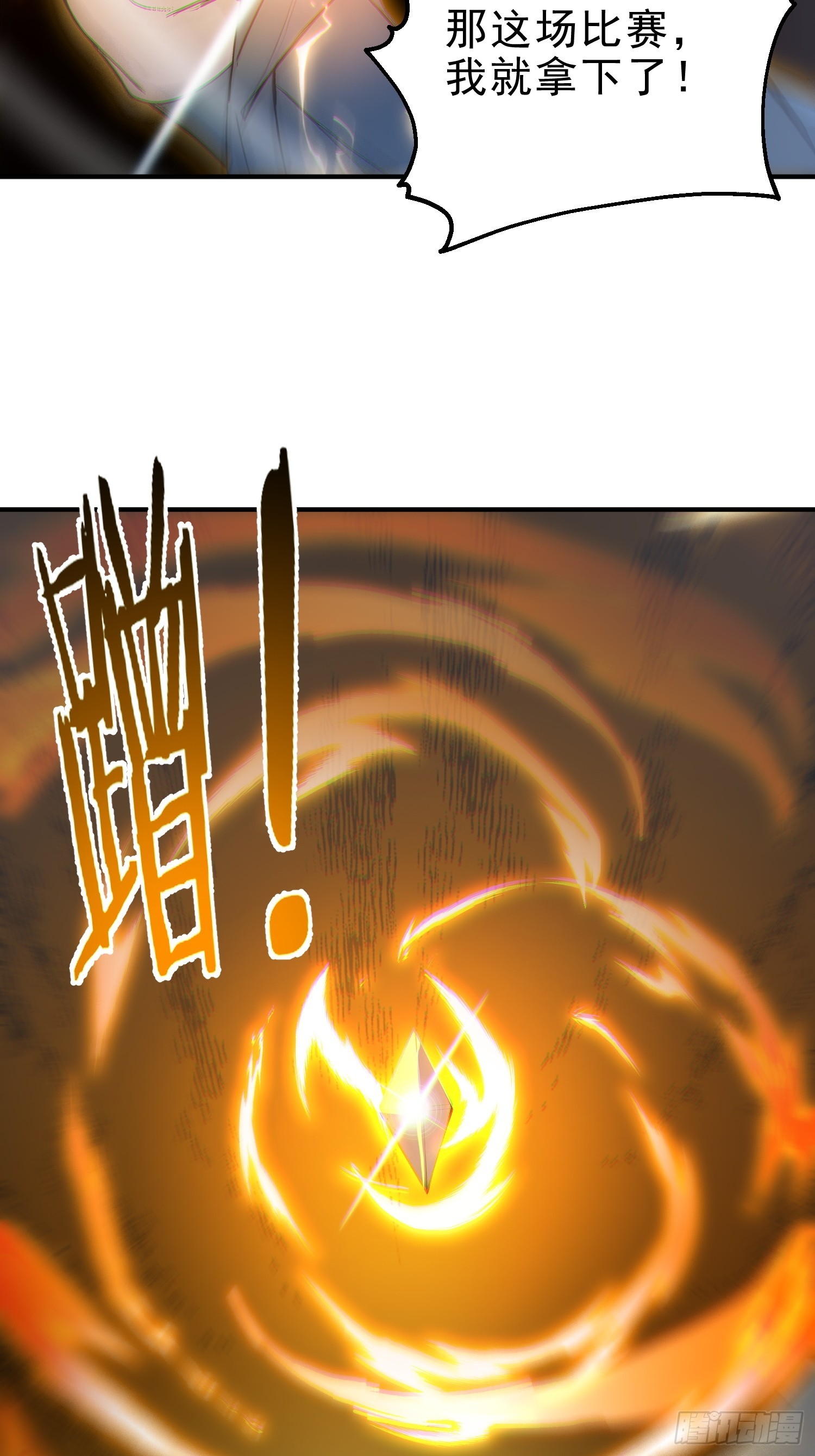 57   射箭英雄传！(1/2)-第58话