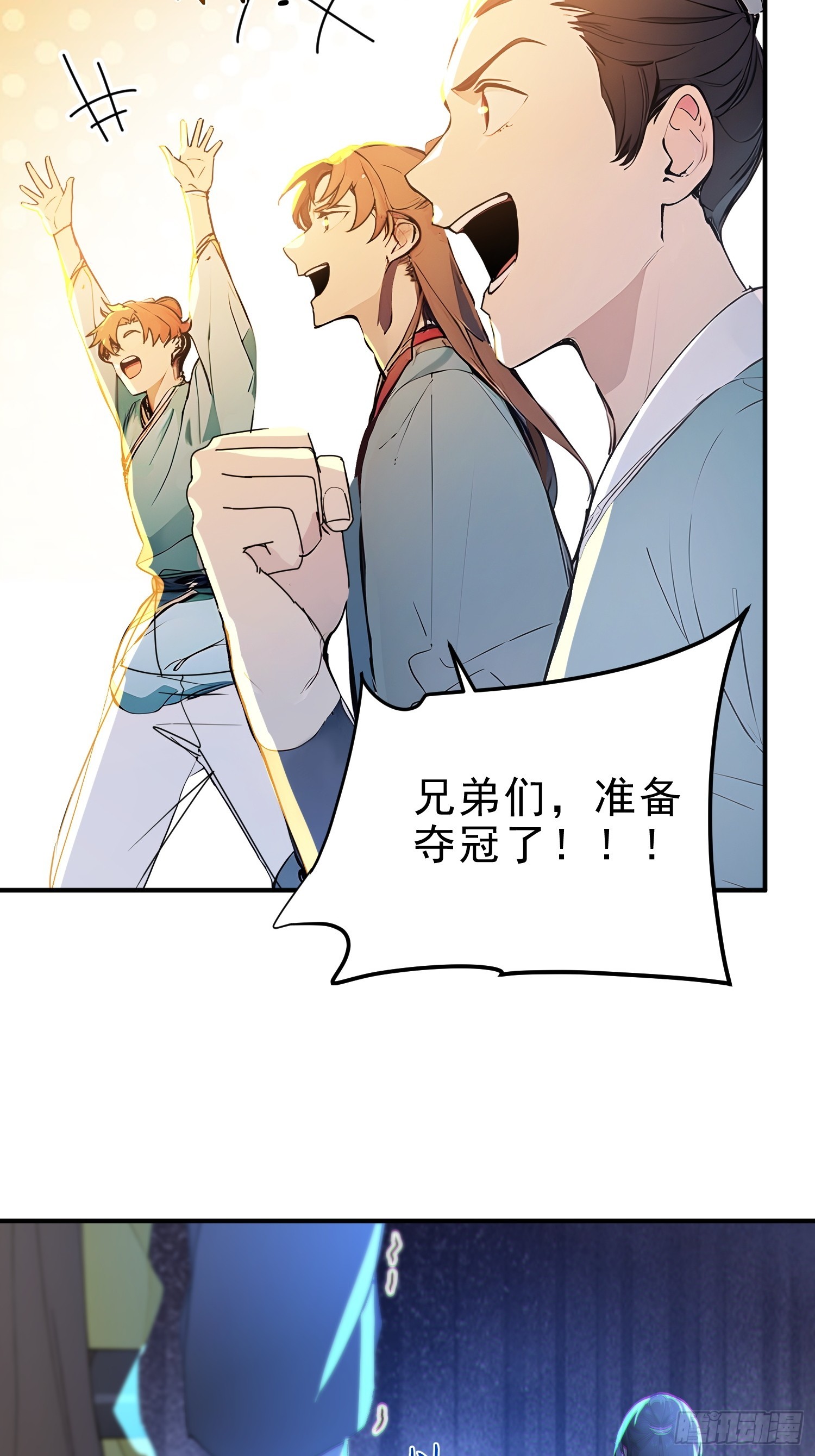 57   射箭英雄传！(1/2)-第58话