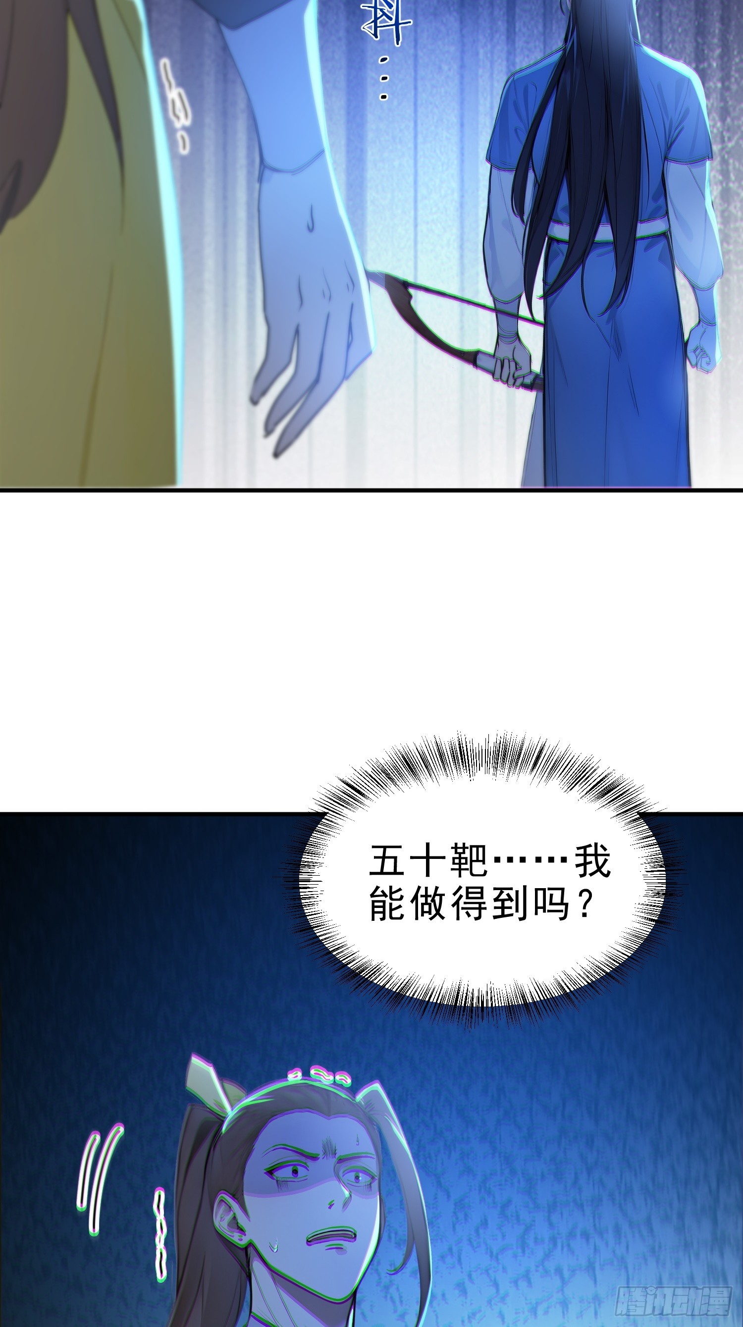 57   射箭英雄传！(1/2)-第58话