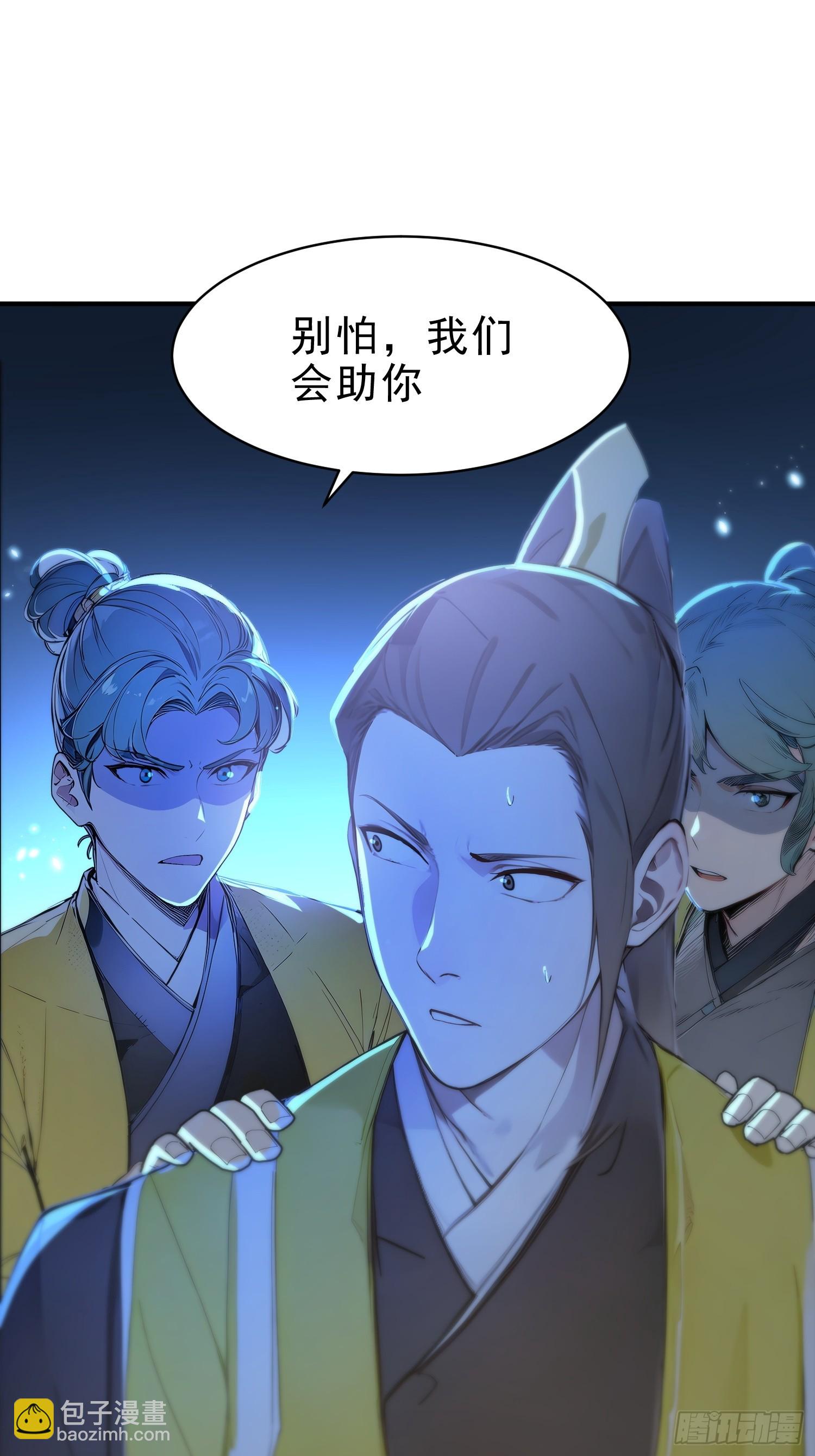 57   射箭英雄传！(1/2)-第58话