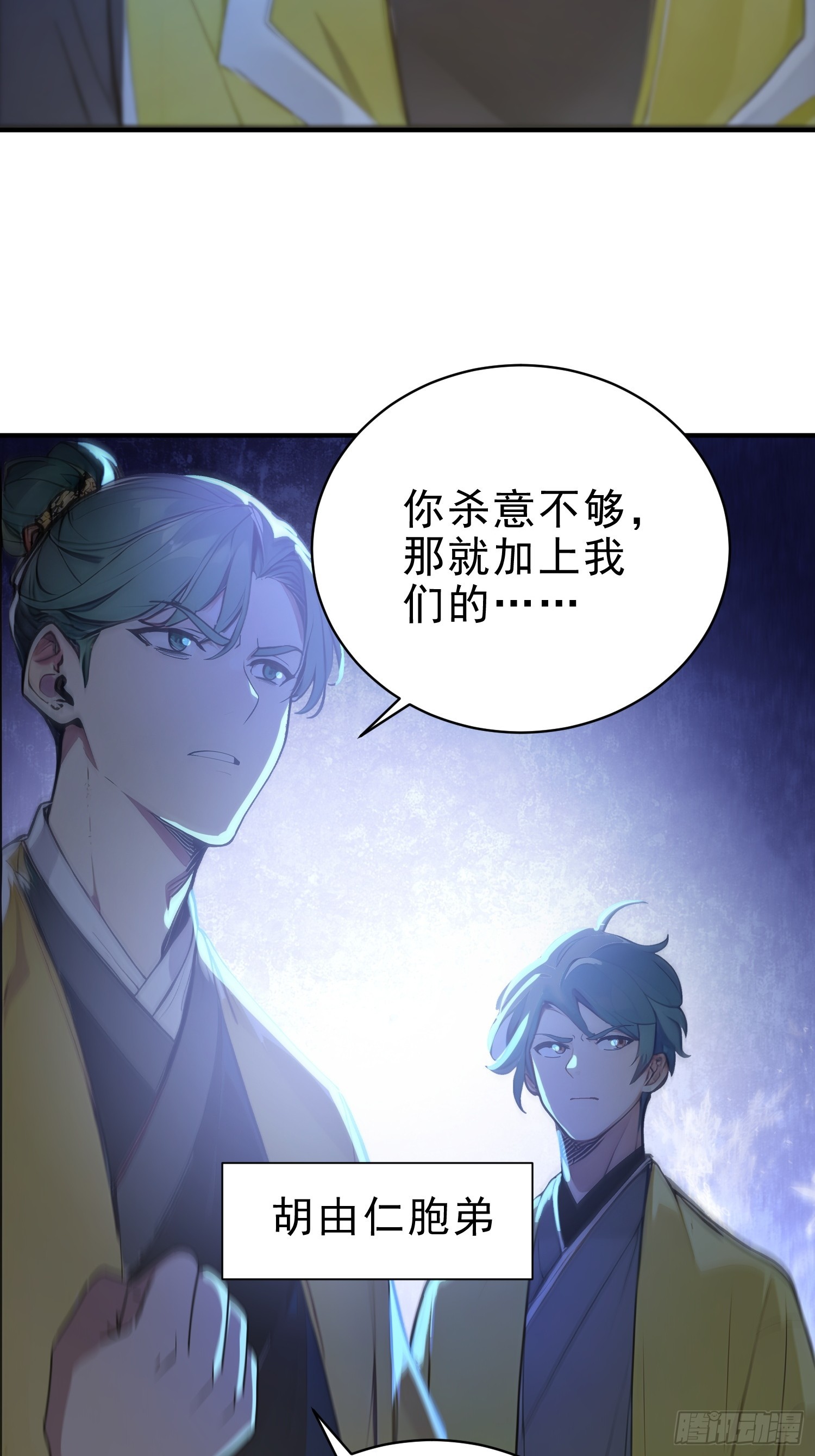 57   射箭英雄传！(1/2)-第58话