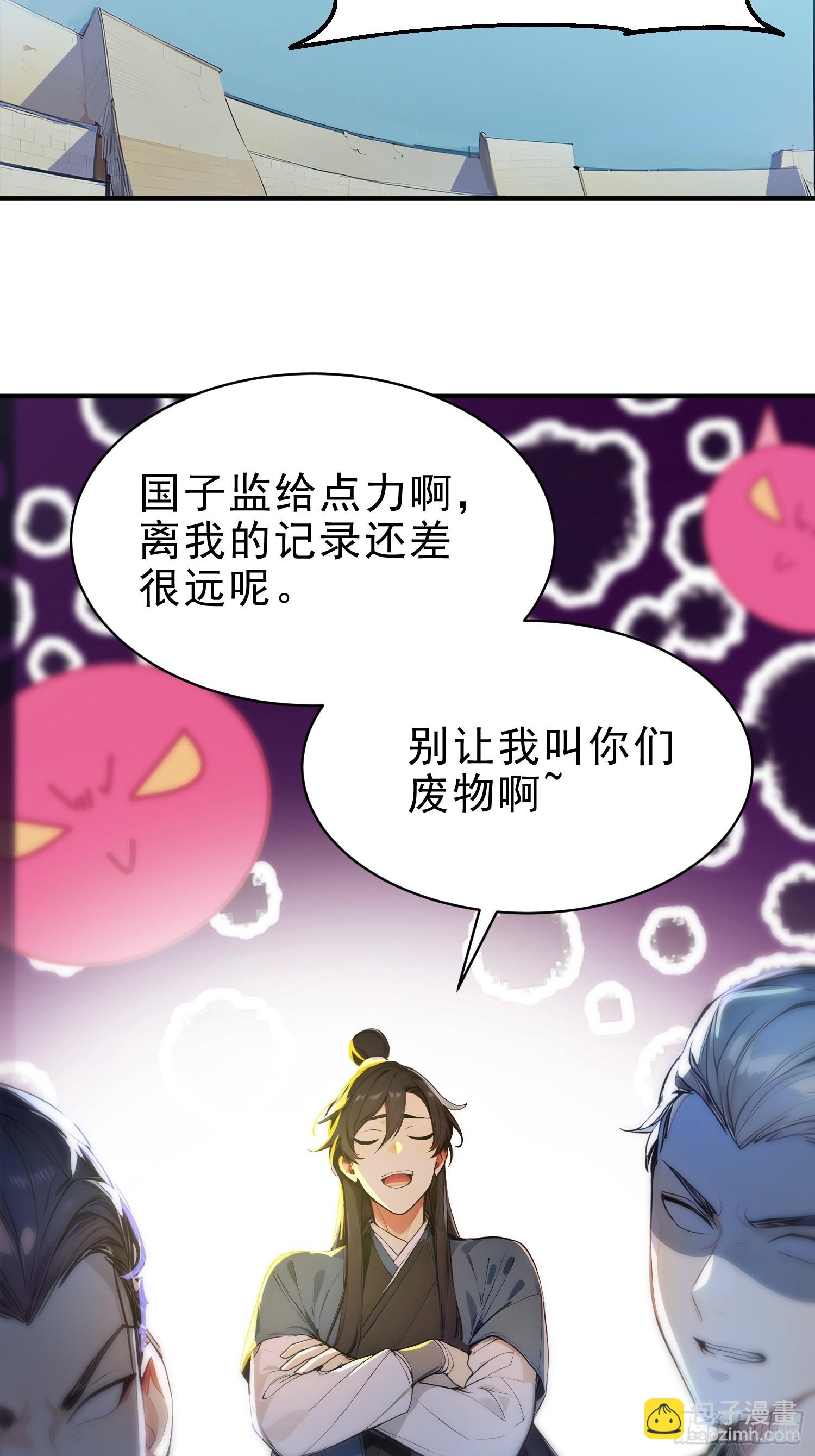 57   射箭英雄传！(1/2)-第58话