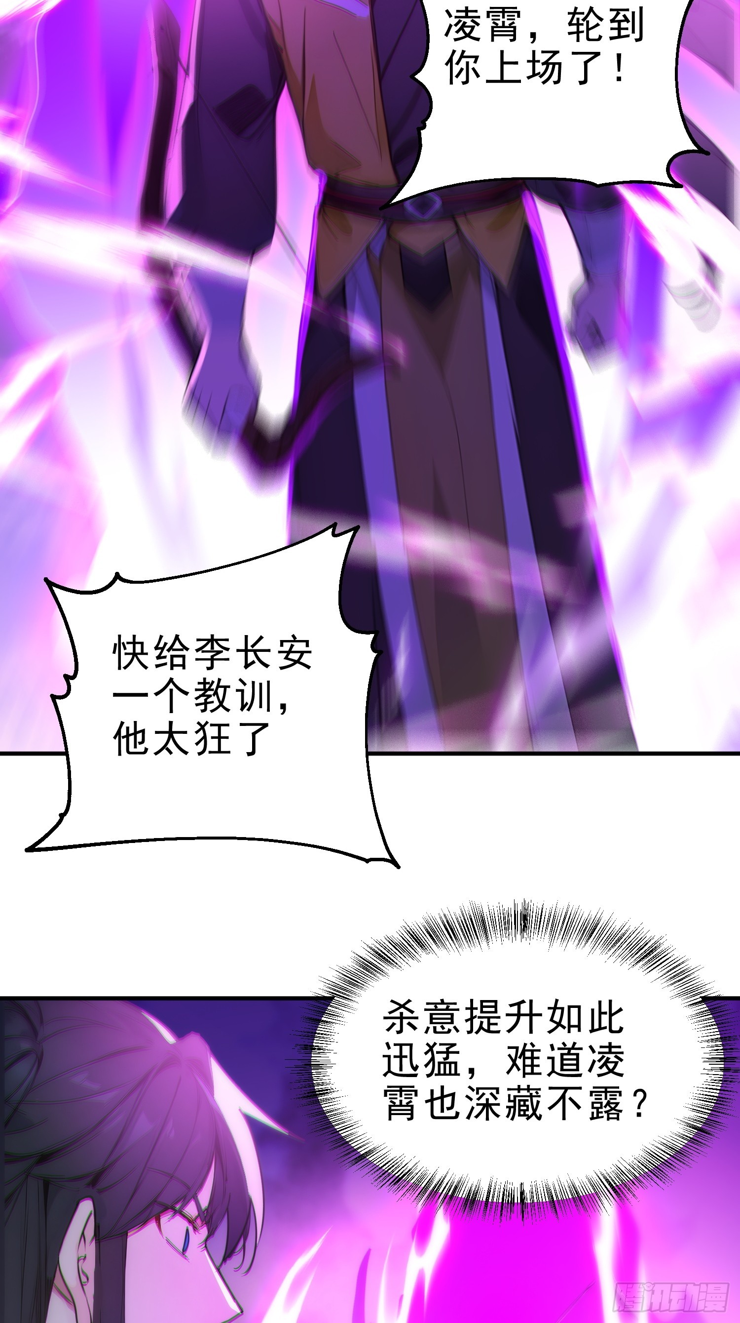 57   射箭英雄传！(1/2)-第58话