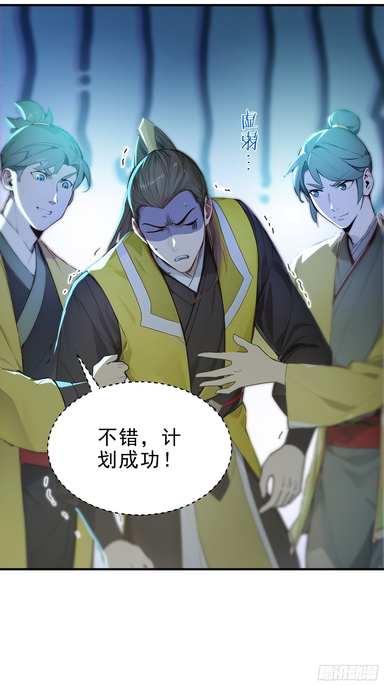 57   射箭英雄传！(1/2)-第58话
