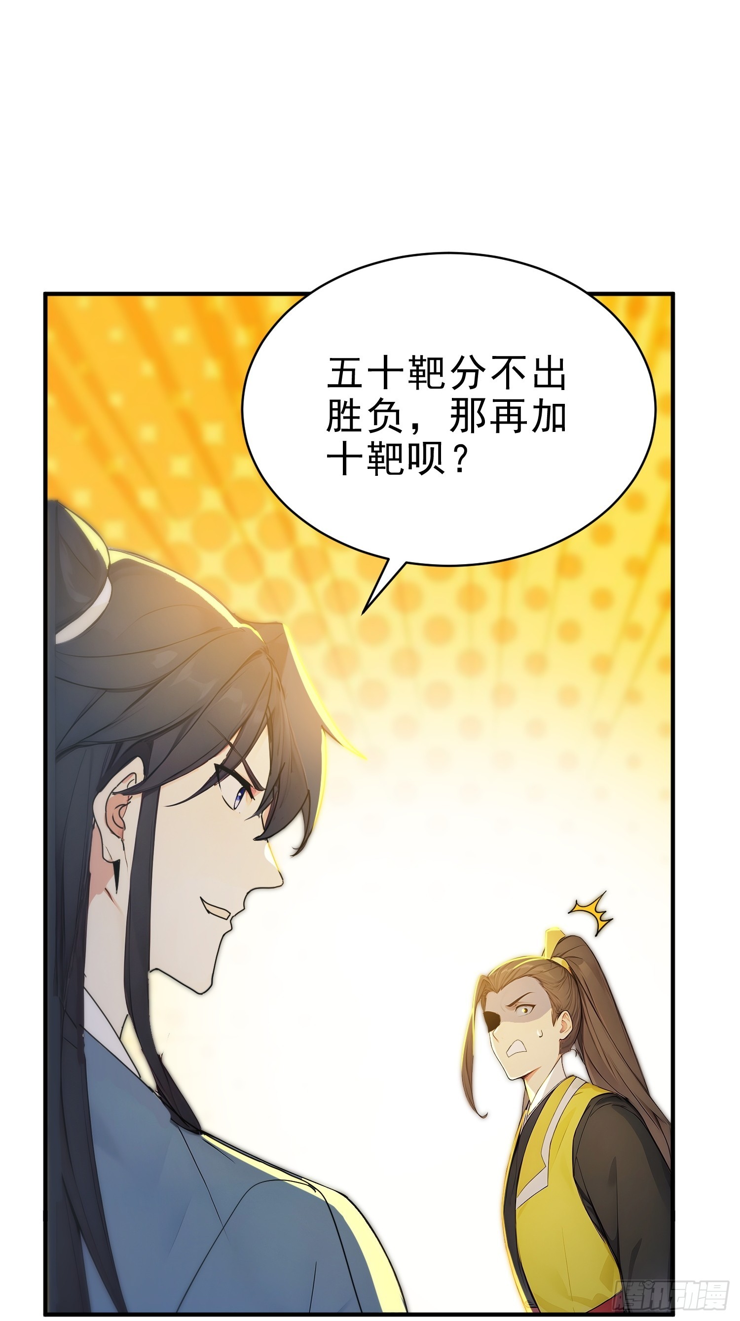 57   射箭英雄传！(1/2)-第58话